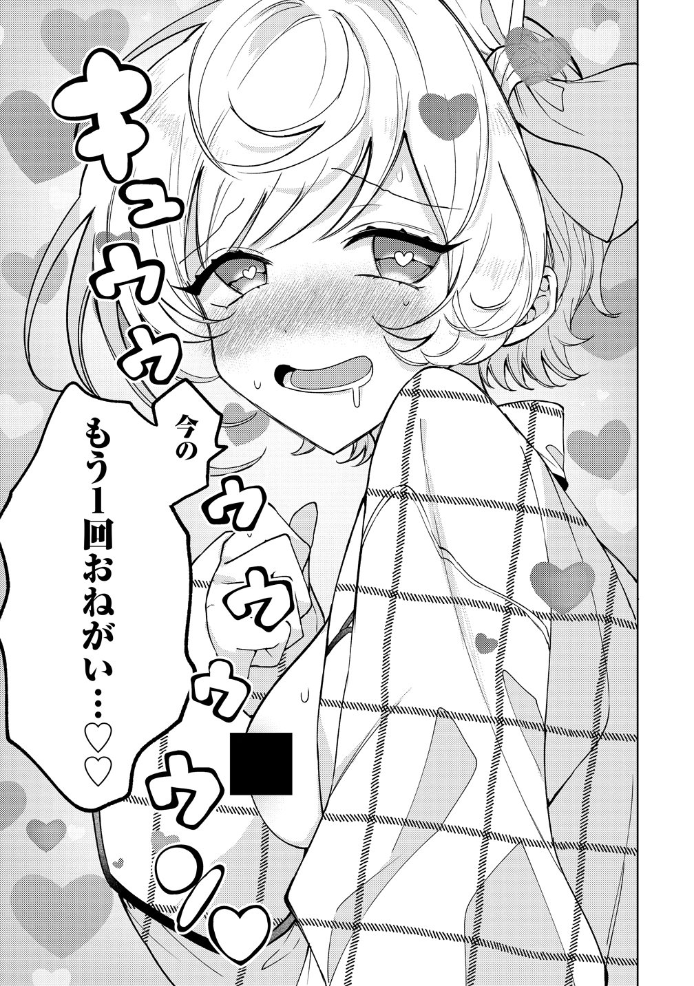 Moto Mahou Shoujo no Onee-san wa Koi wo Shiritai - Chapter 11 - Page 23