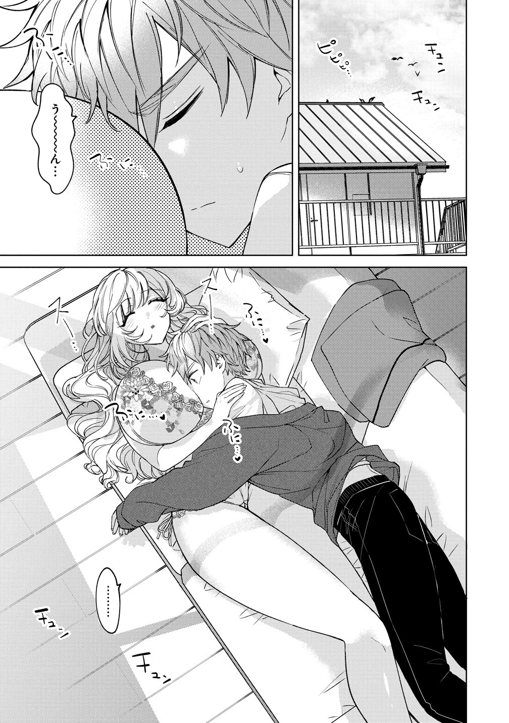 Moto Mahou Shoujo no Onee-san wa Koi wo Shiritai - Chapter 11 - Page 25