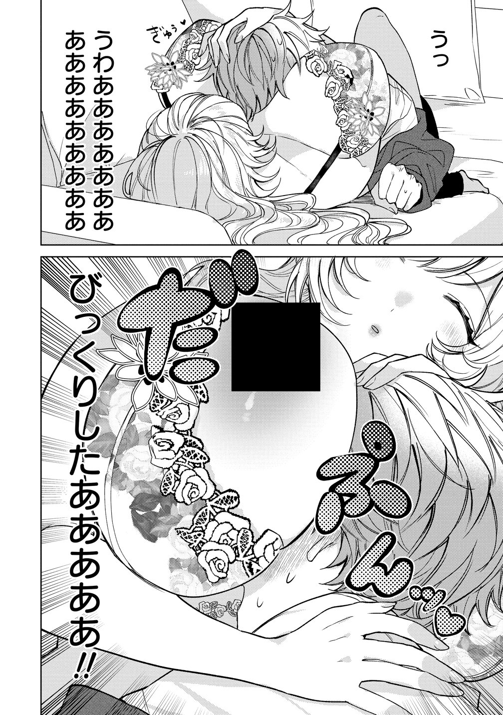 Moto Mahou Shoujo no Onee-san wa Koi wo Shiritai - Chapter 11 - Page 26