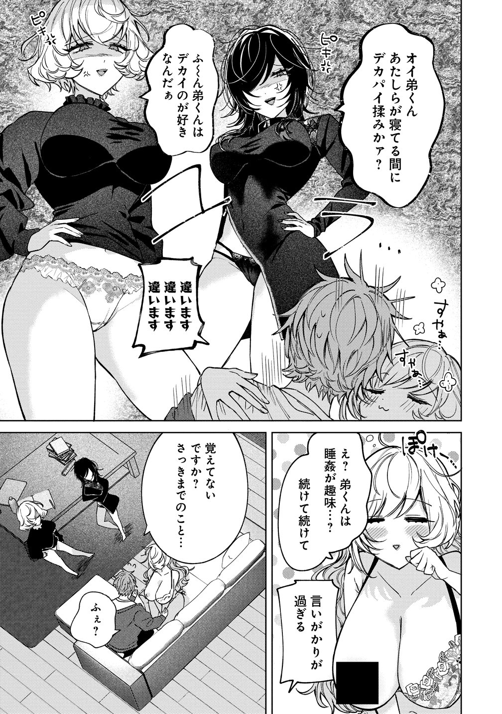 Moto Mahou Shoujo no Onee-san wa Koi wo Shiritai - Chapter 11 - Page 27