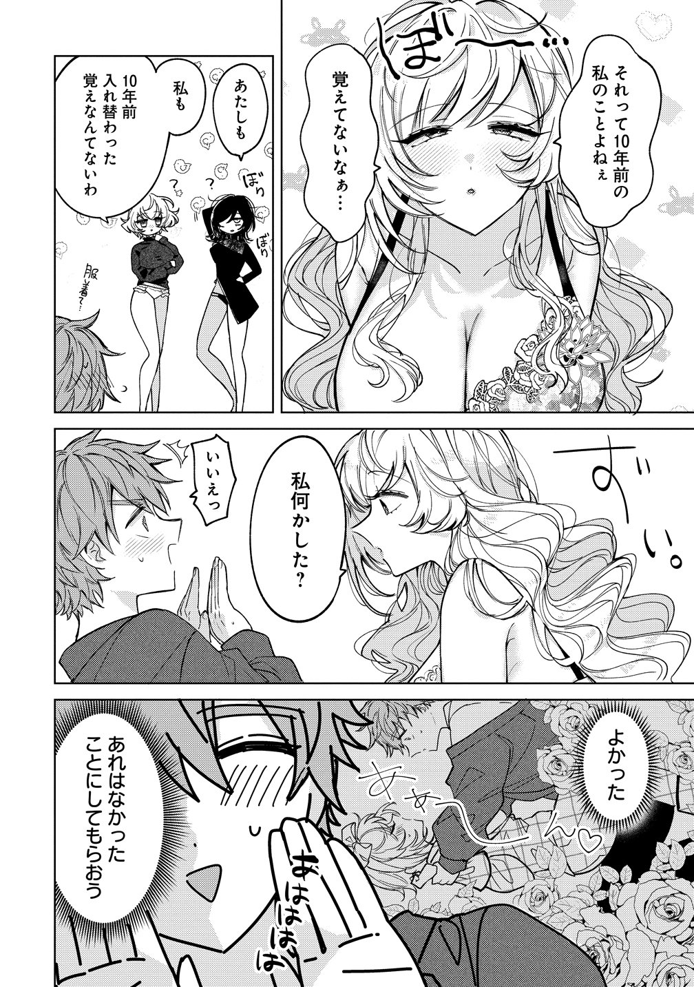 Moto Mahou Shoujo no Onee-san wa Koi wo Shiritai - Chapter 11 - Page 28