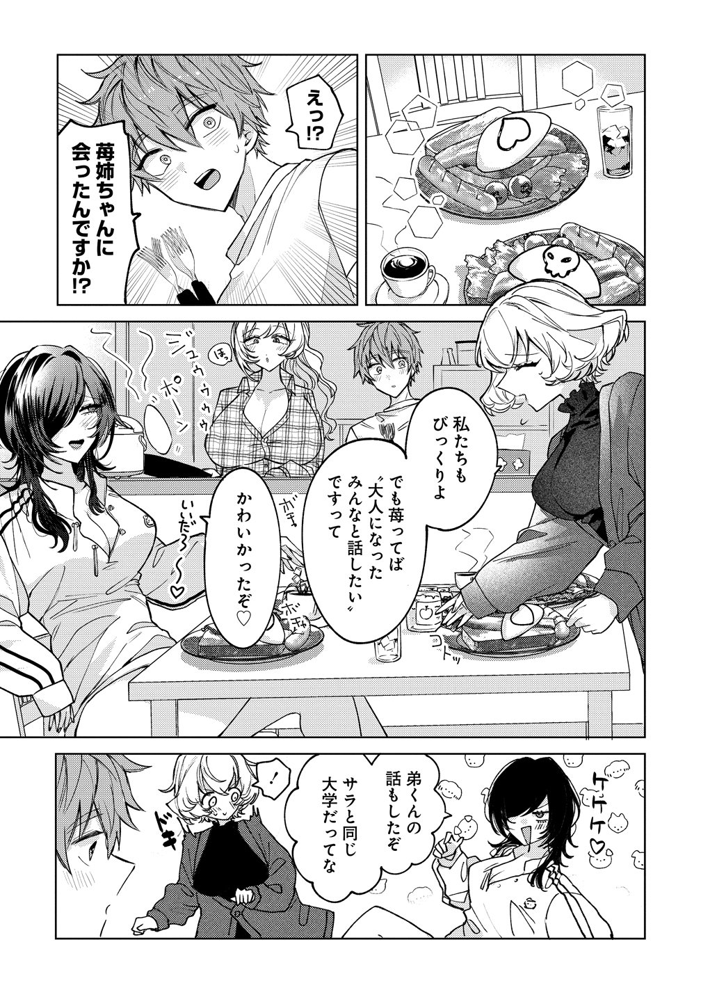 Moto Mahou Shoujo no Onee-san wa Koi wo Shiritai - Chapter 11 - Page 29