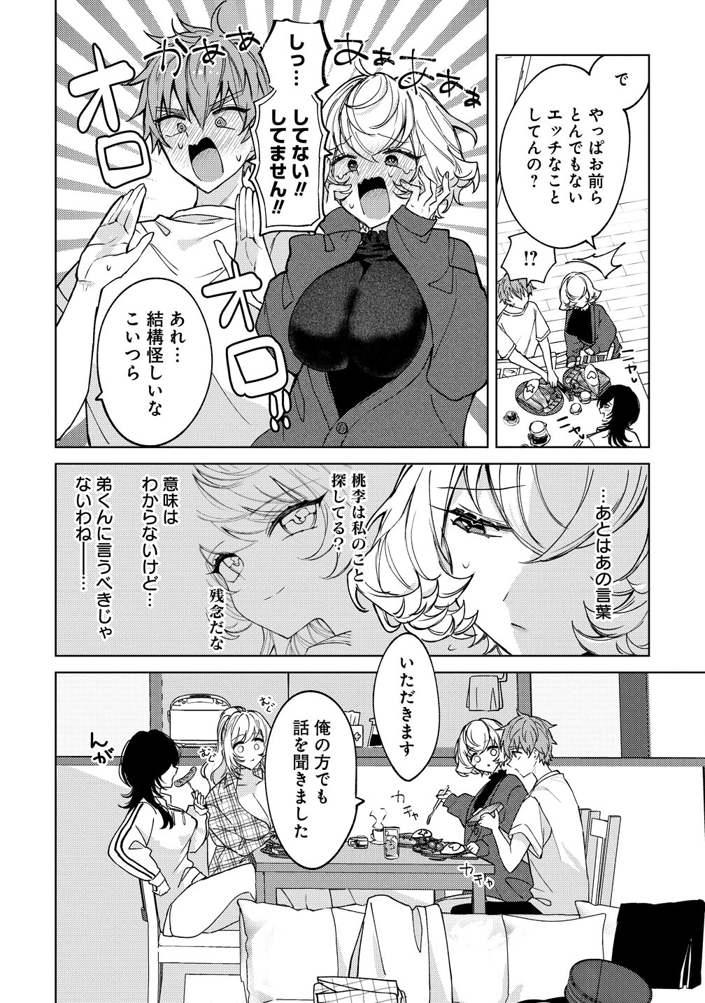 Moto Mahou Shoujo no Onee-san wa Koi wo Shiritai - Chapter 11 - Page 30