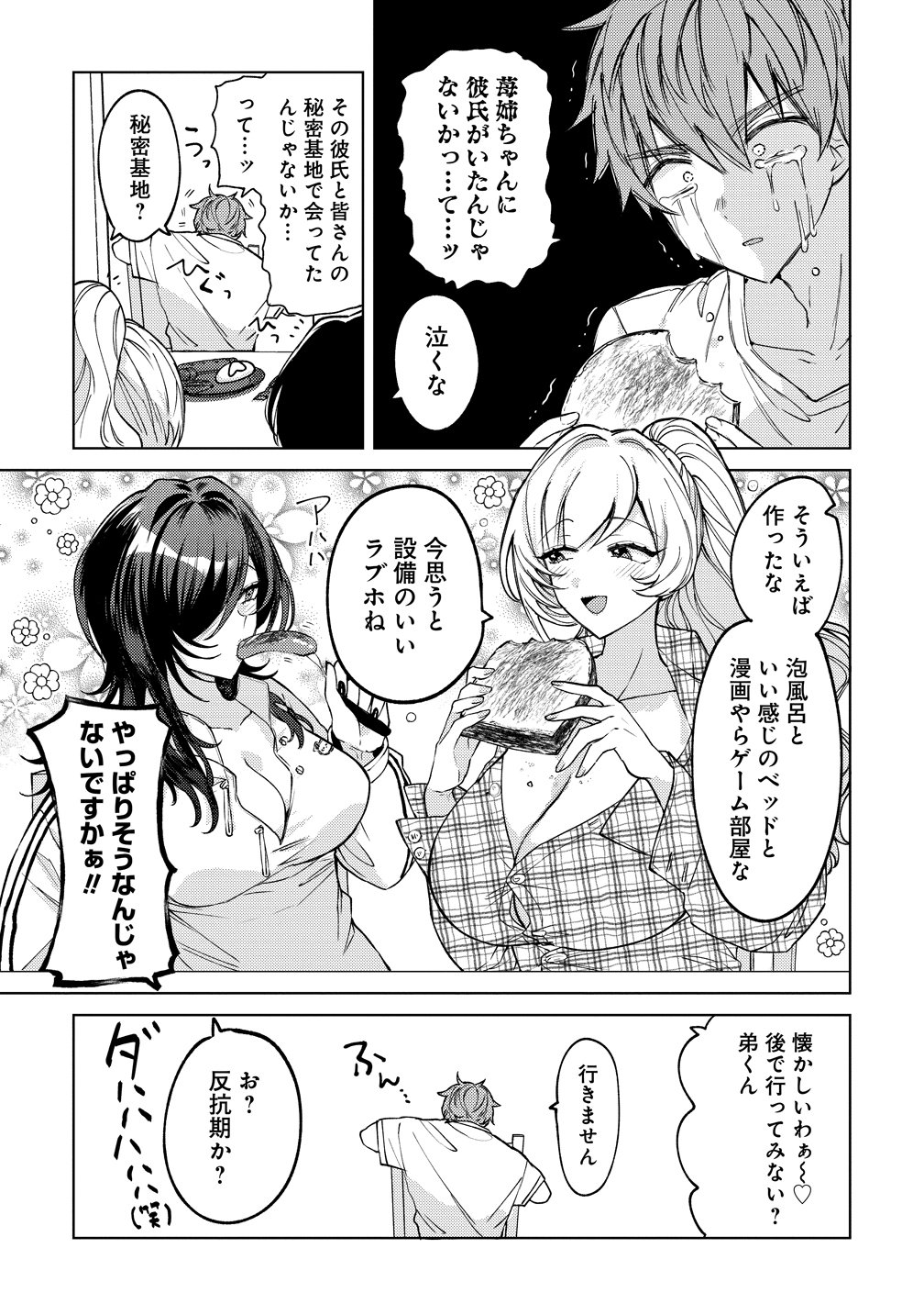 Moto Mahou Shoujo no Onee-san wa Koi wo Shiritai - Chapter 11 - Page 31