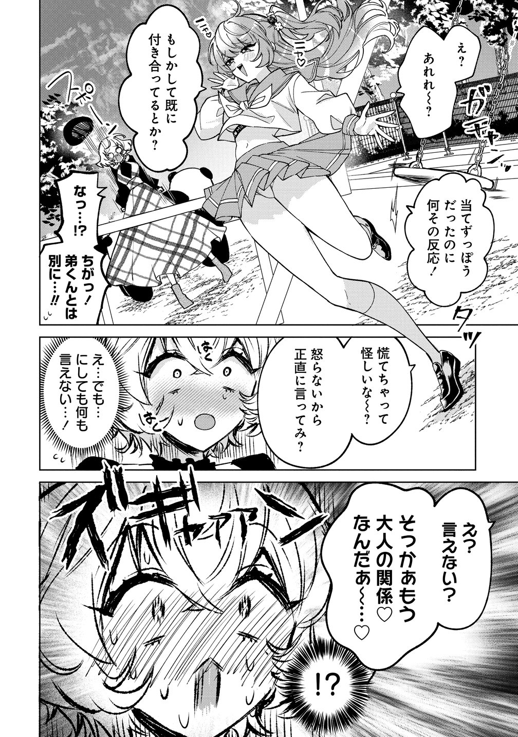 Moto Mahou Shoujo no Onee-san wa Koi wo Shiritai - Chapter 11 - Page 6