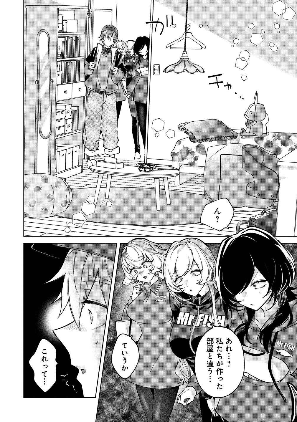 Moto Mahou Shoujo no Onee-san wa Koi wo Shiritai - Chapter 12 - Page 10