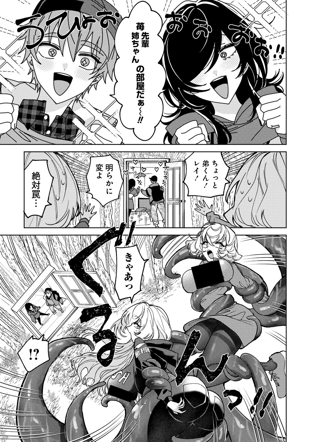 Moto Mahou Shoujo no Onee-san wa Koi wo Shiritai - Chapter 12 - Page 11