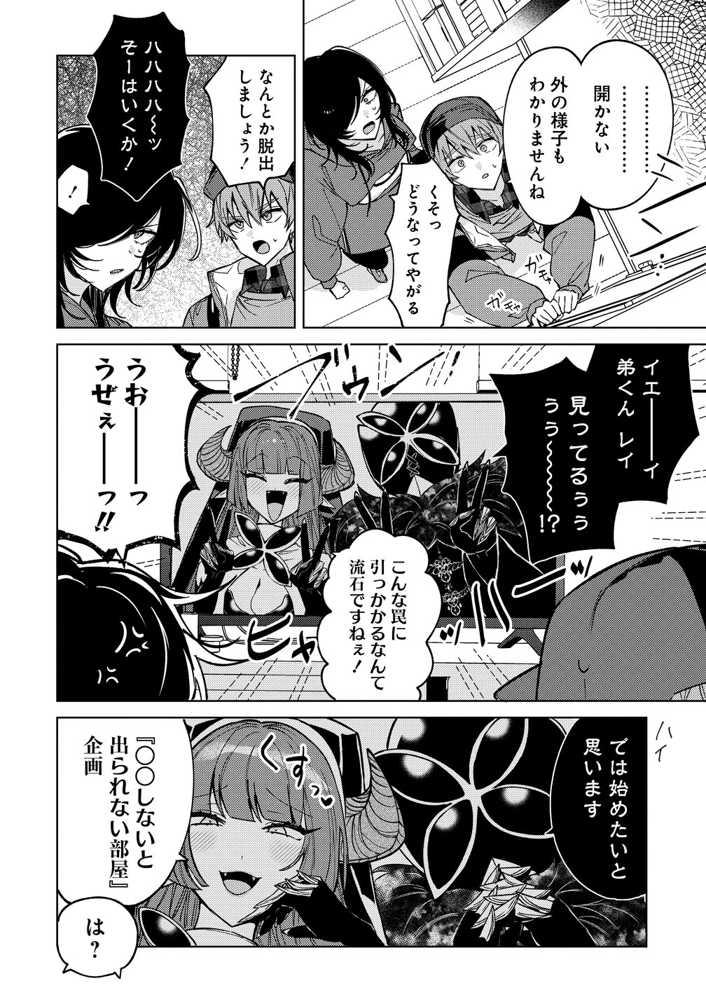 Moto Mahou Shoujo no Onee-san wa Koi wo Shiritai - Chapter 12 - Page 14