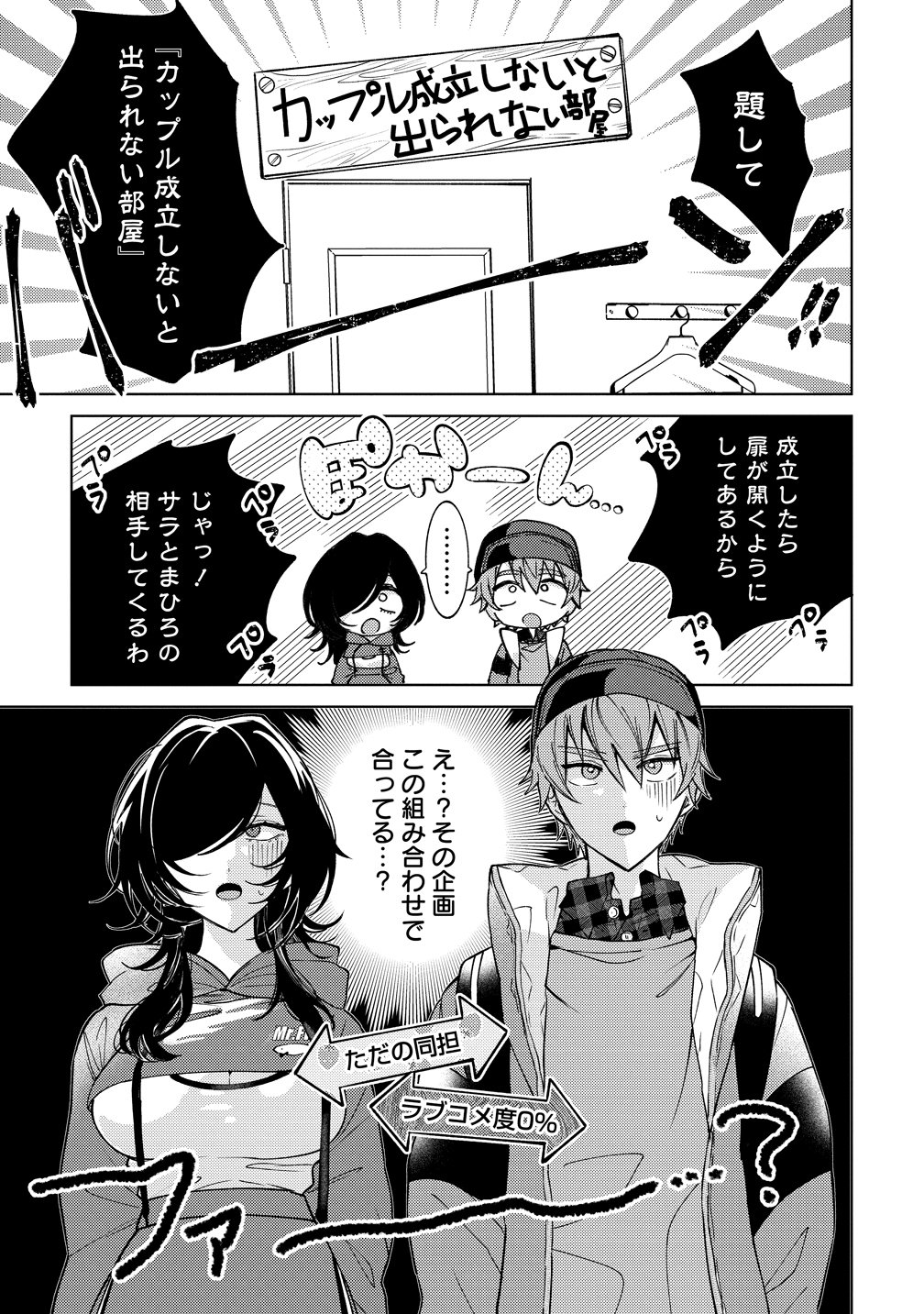 Moto Mahou Shoujo no Onee-san wa Koi wo Shiritai - Chapter 12 - Page 15