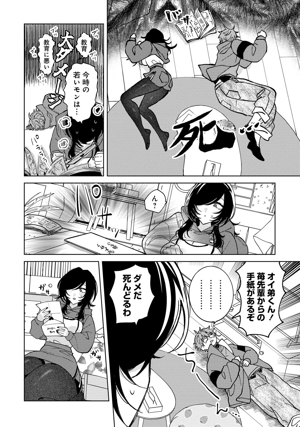 Moto Mahou Shoujo no Onee-san wa Koi wo Shiritai - Chapter 12 - Page 20