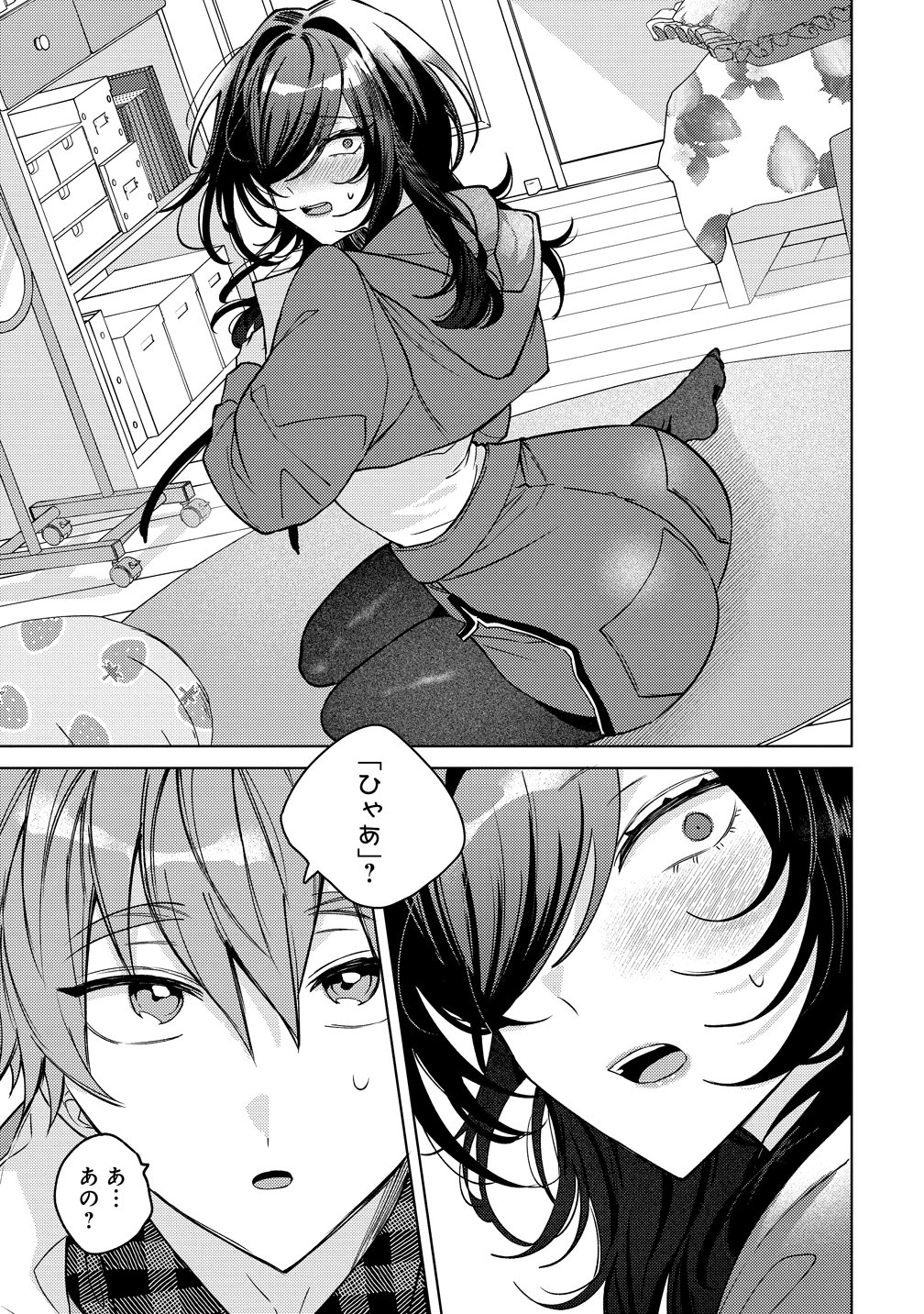 Moto Mahou Shoujo no Onee-san wa Koi wo Shiritai - Chapter 12 - Page 23