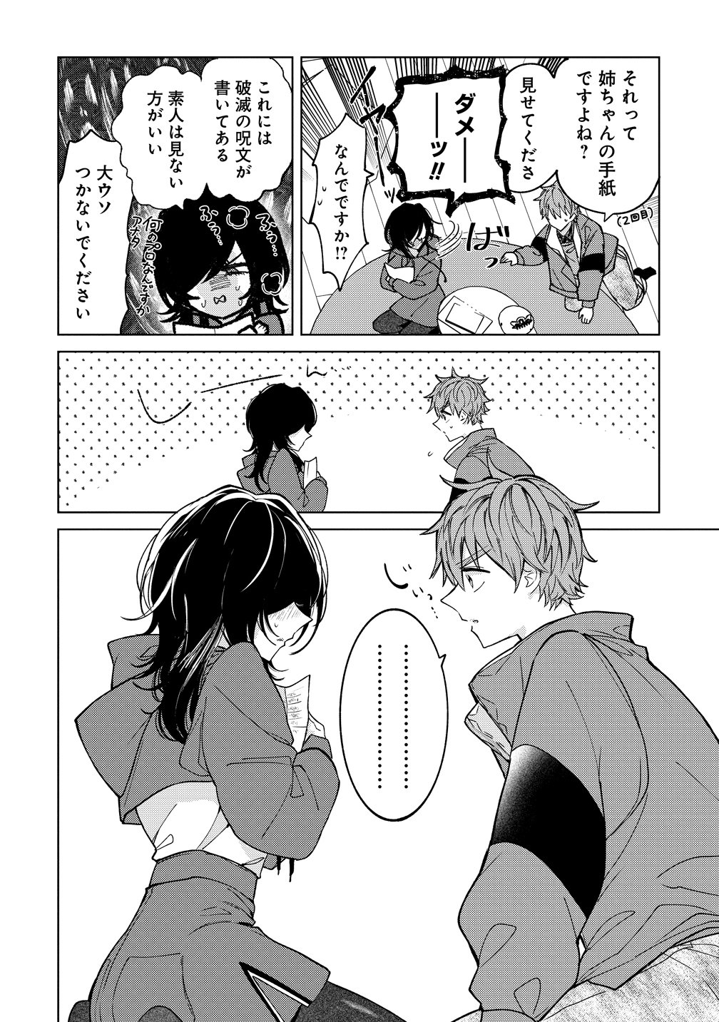 Moto Mahou Shoujo no Onee-san wa Koi wo Shiritai - Chapter 12 - Page 24