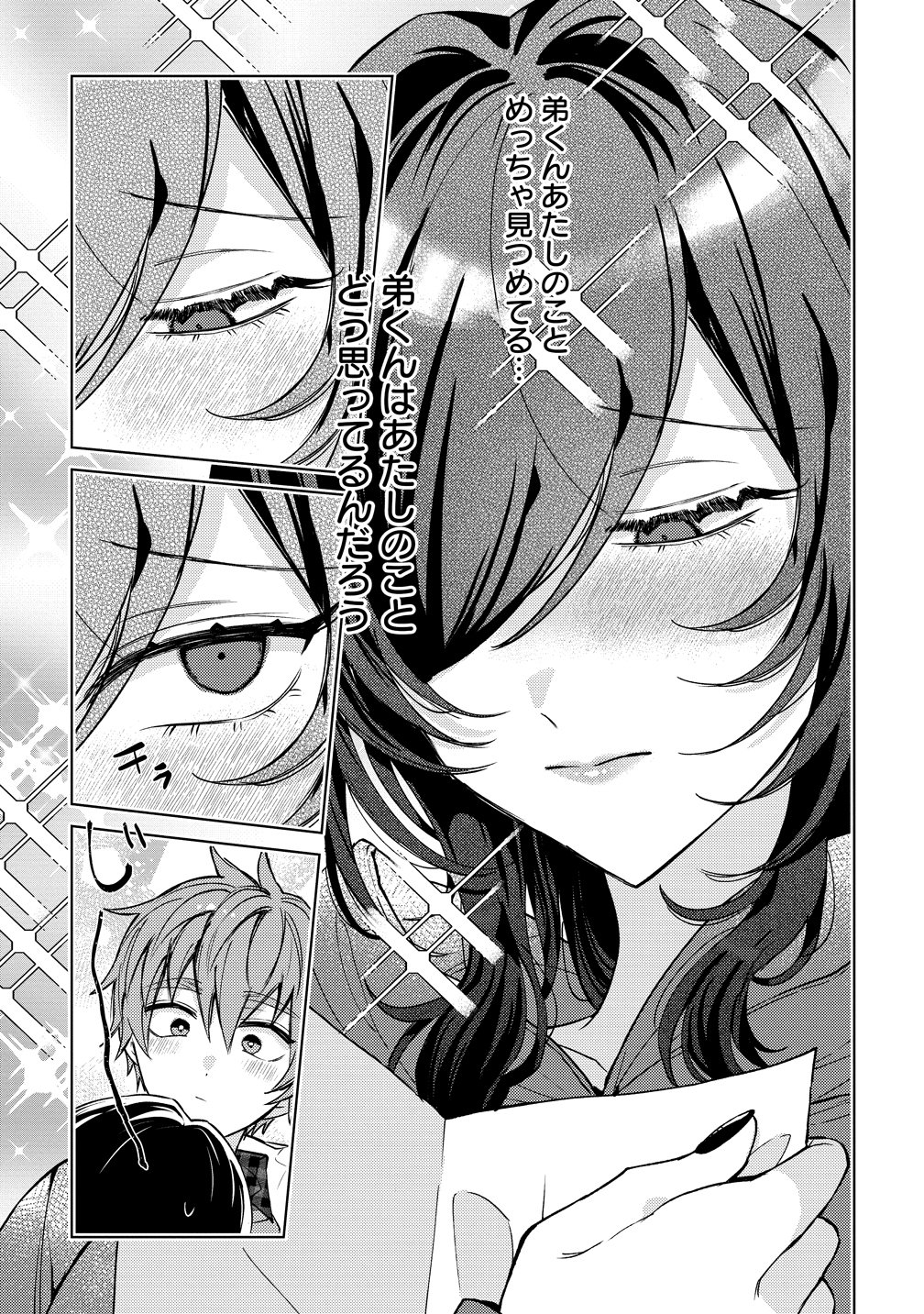 Moto Mahou Shoujo no Onee-san wa Koi wo Shiritai - Chapter 12 - Page 25