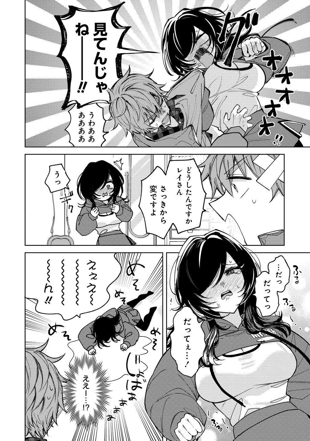 Moto Mahou Shoujo no Onee-san wa Koi wo Shiritai - Chapter 12 - Page 26