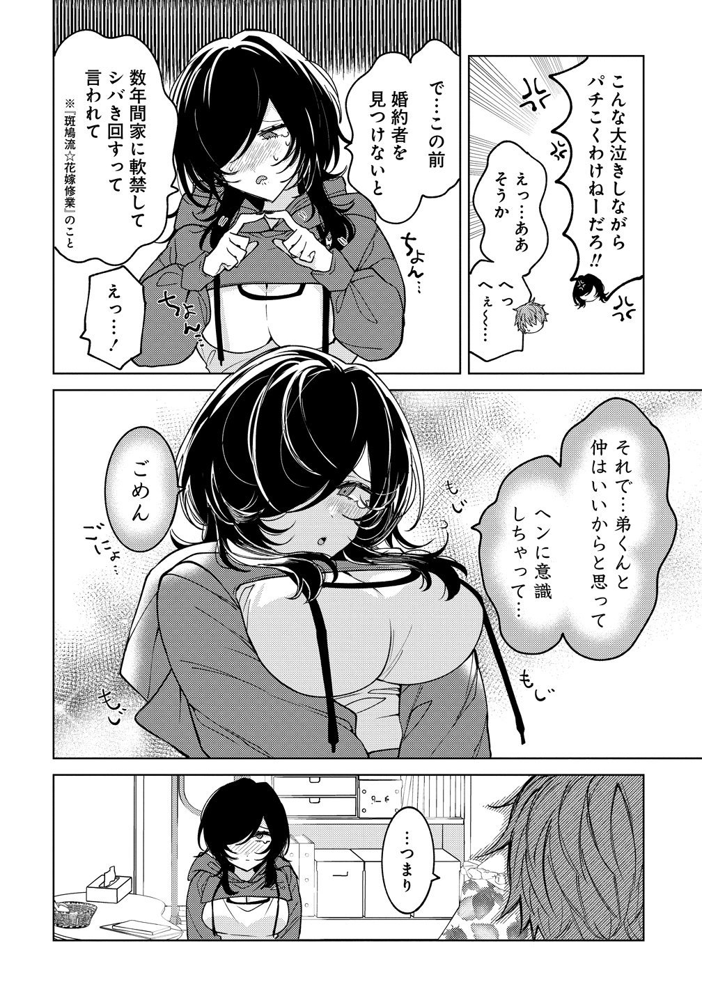 Moto Mahou Shoujo no Onee-san wa Koi wo Shiritai - Chapter 12 - Page 28