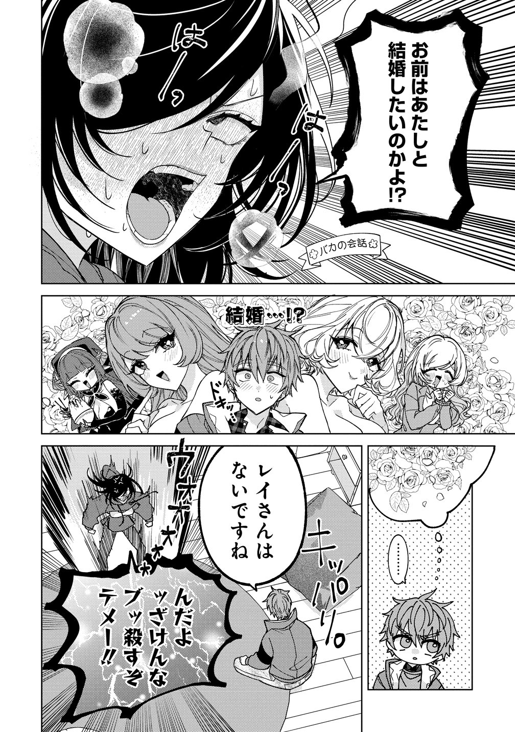Moto Mahou Shoujo no Onee-san wa Koi wo Shiritai - Chapter 12 - Page 30