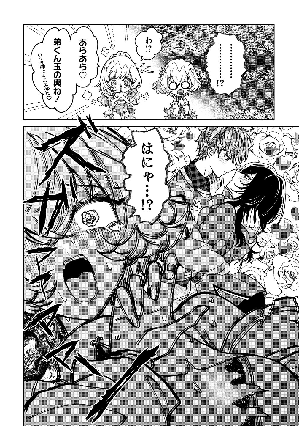 Moto Mahou Shoujo no Onee-san wa Koi wo Shiritai - Chapter 12 - Page 34