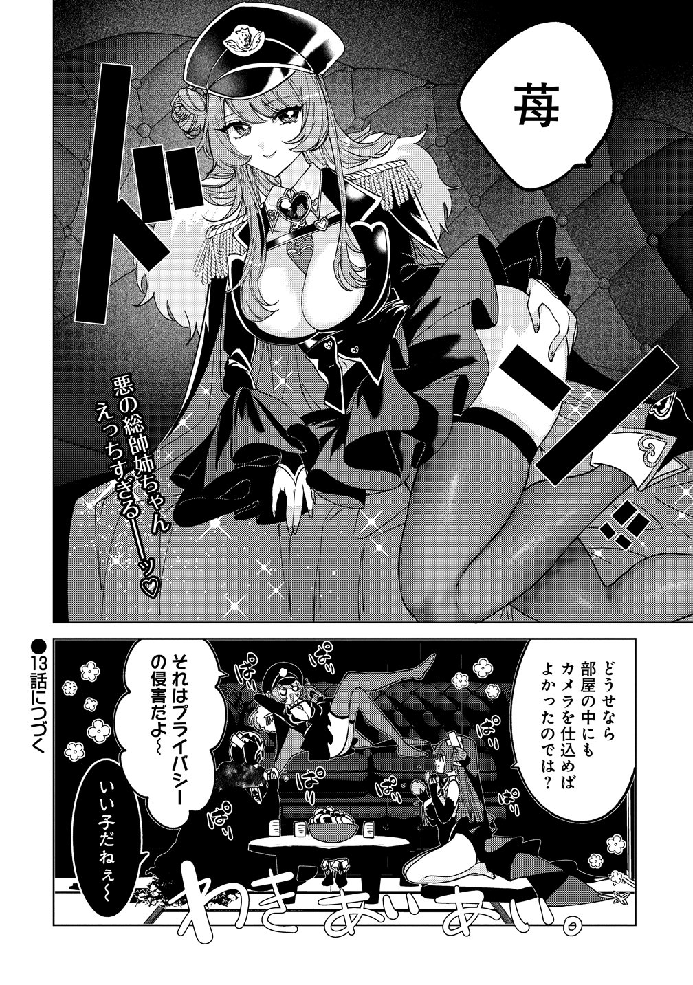 Moto Mahou Shoujo no Onee-san wa Koi wo Shiritai - Chapter 12 - Page 36
