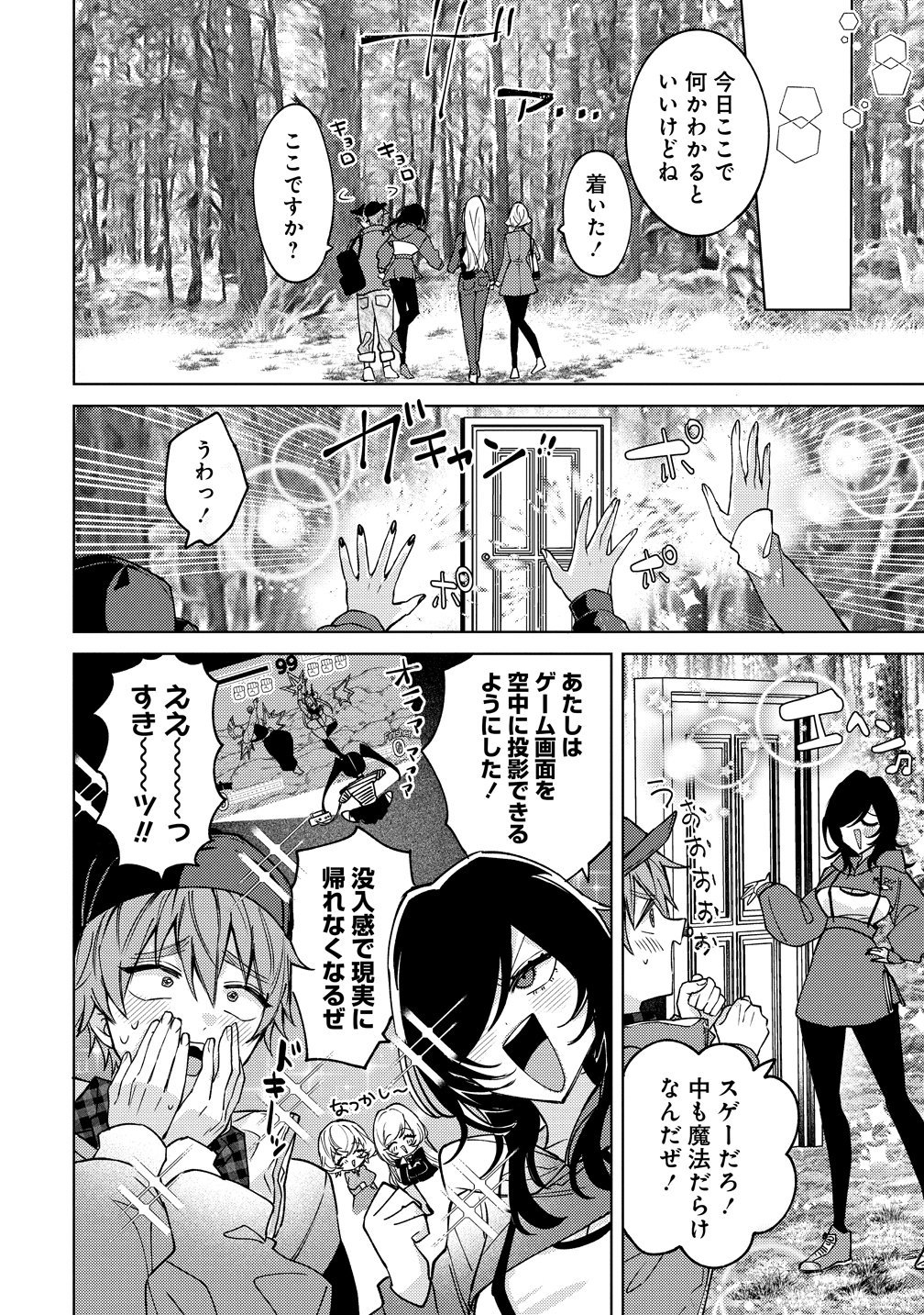 Moto Mahou Shoujo no Onee-san wa Koi wo Shiritai - Chapter 12 - Page 8