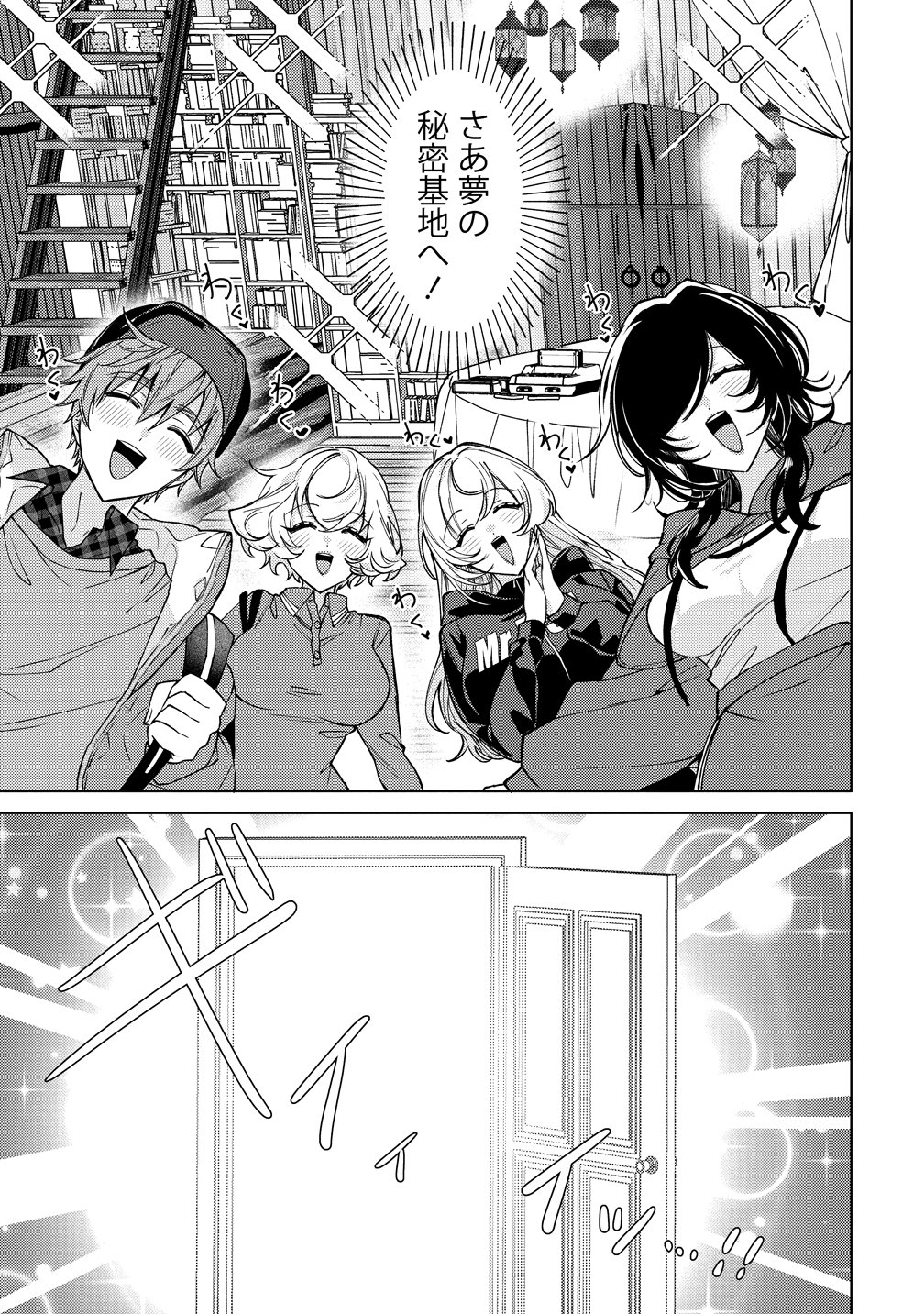 Moto Mahou Shoujo no Onee-san wa Koi wo Shiritai - Chapter 12 - Page 9