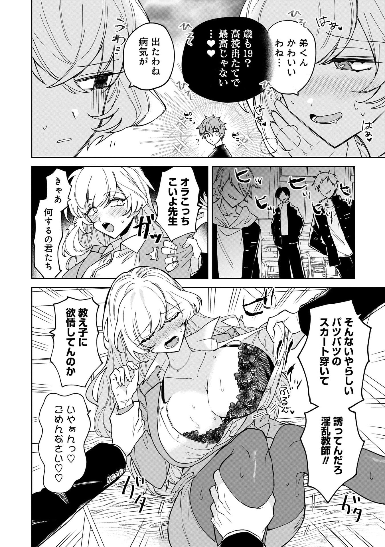 Moto Mahou Shoujo no Onee-san wa Koi wo Shiritai - Chapter 2 - Page 14