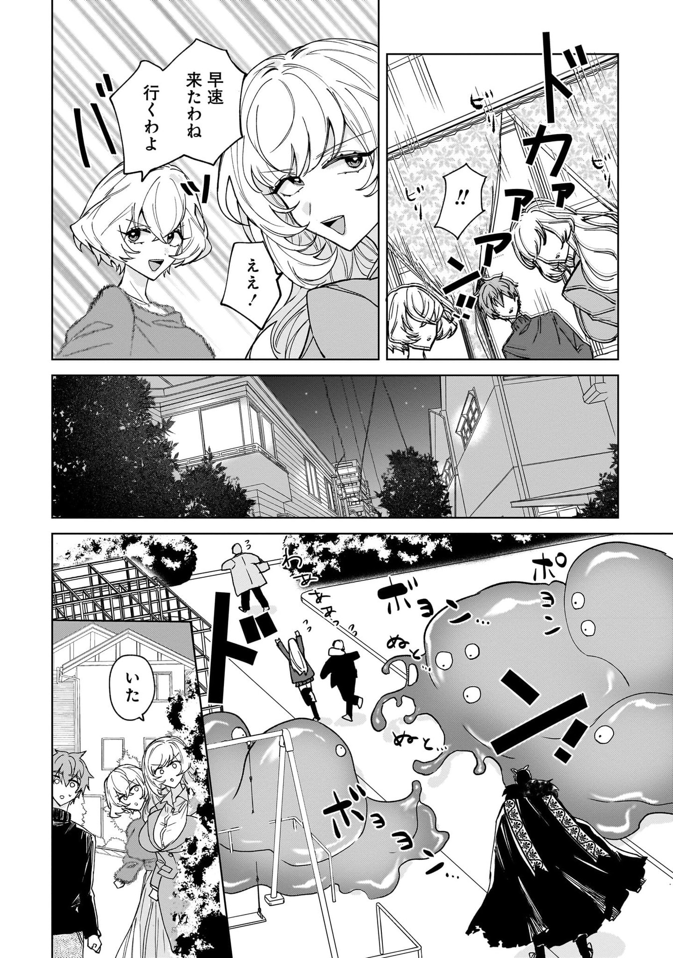 Moto Mahou Shoujo no Onee-san wa Koi wo Shiritai - Chapter 2 - Page 18