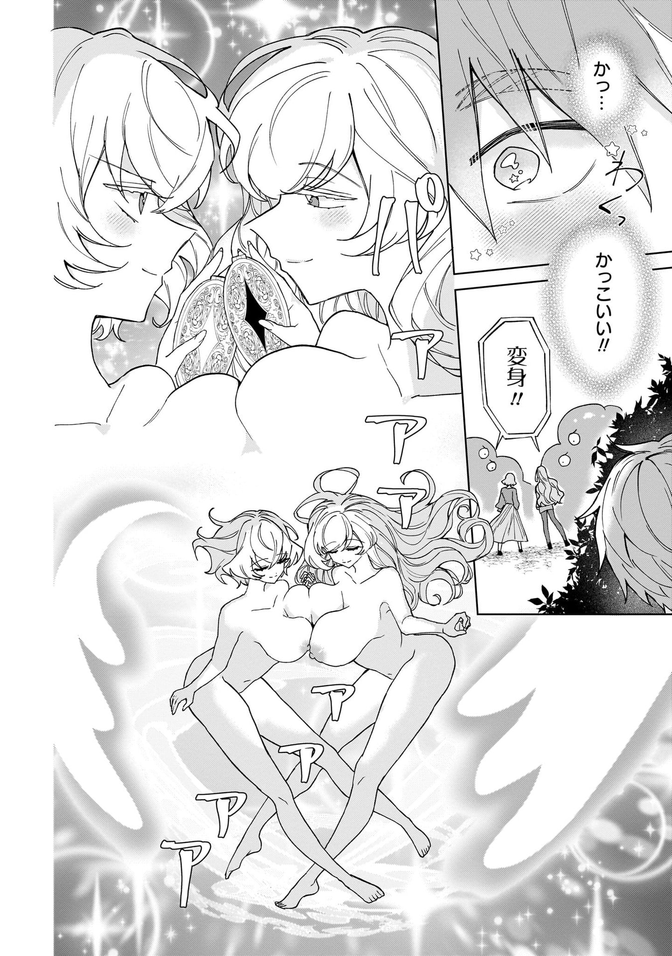 Moto Mahou Shoujo no Onee-san wa Koi wo Shiritai - Chapter 2 - Page 20