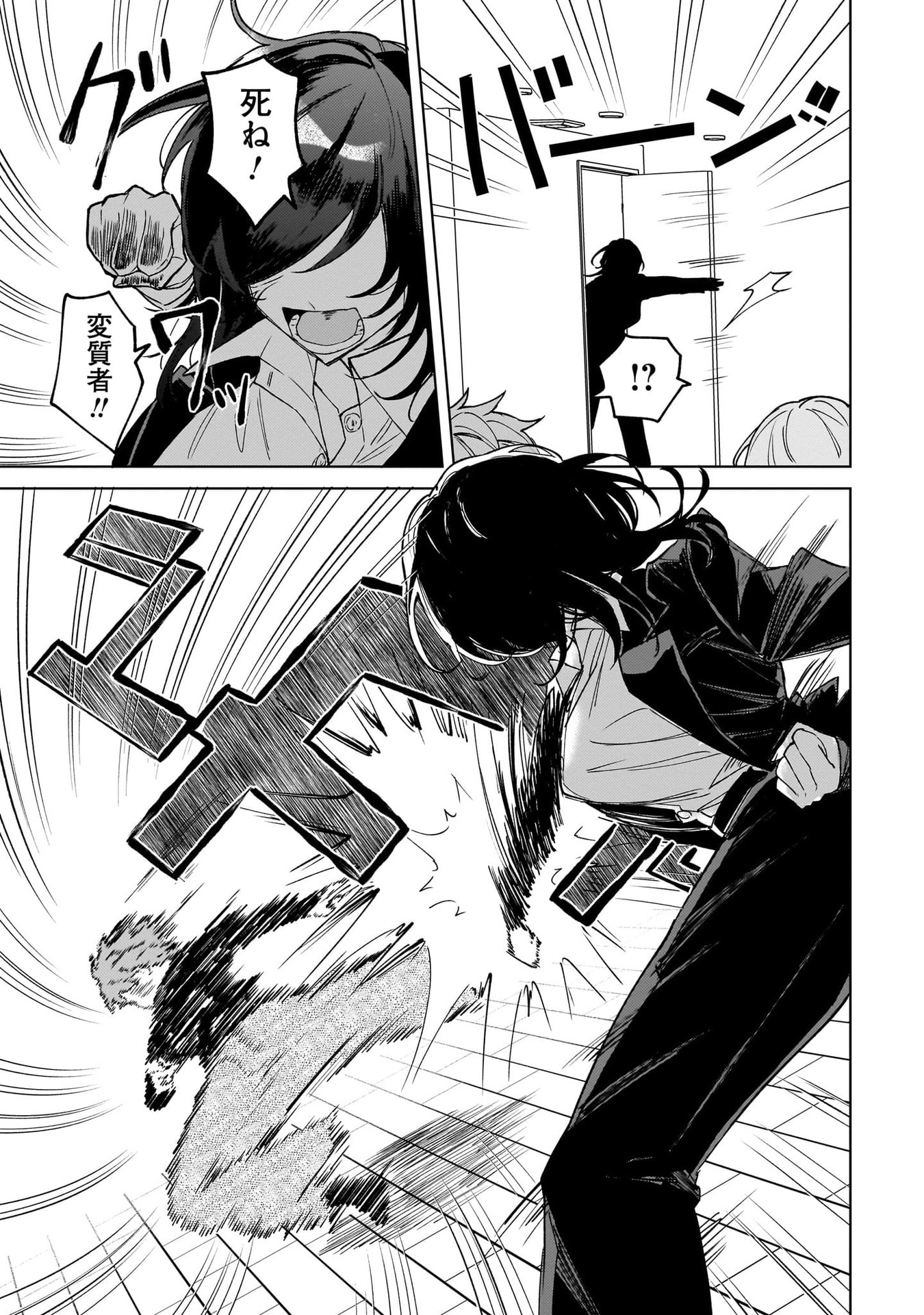 Moto Mahou Shoujo no Onee-san wa Koi wo Shiritai - Chapter 2 - Page 33