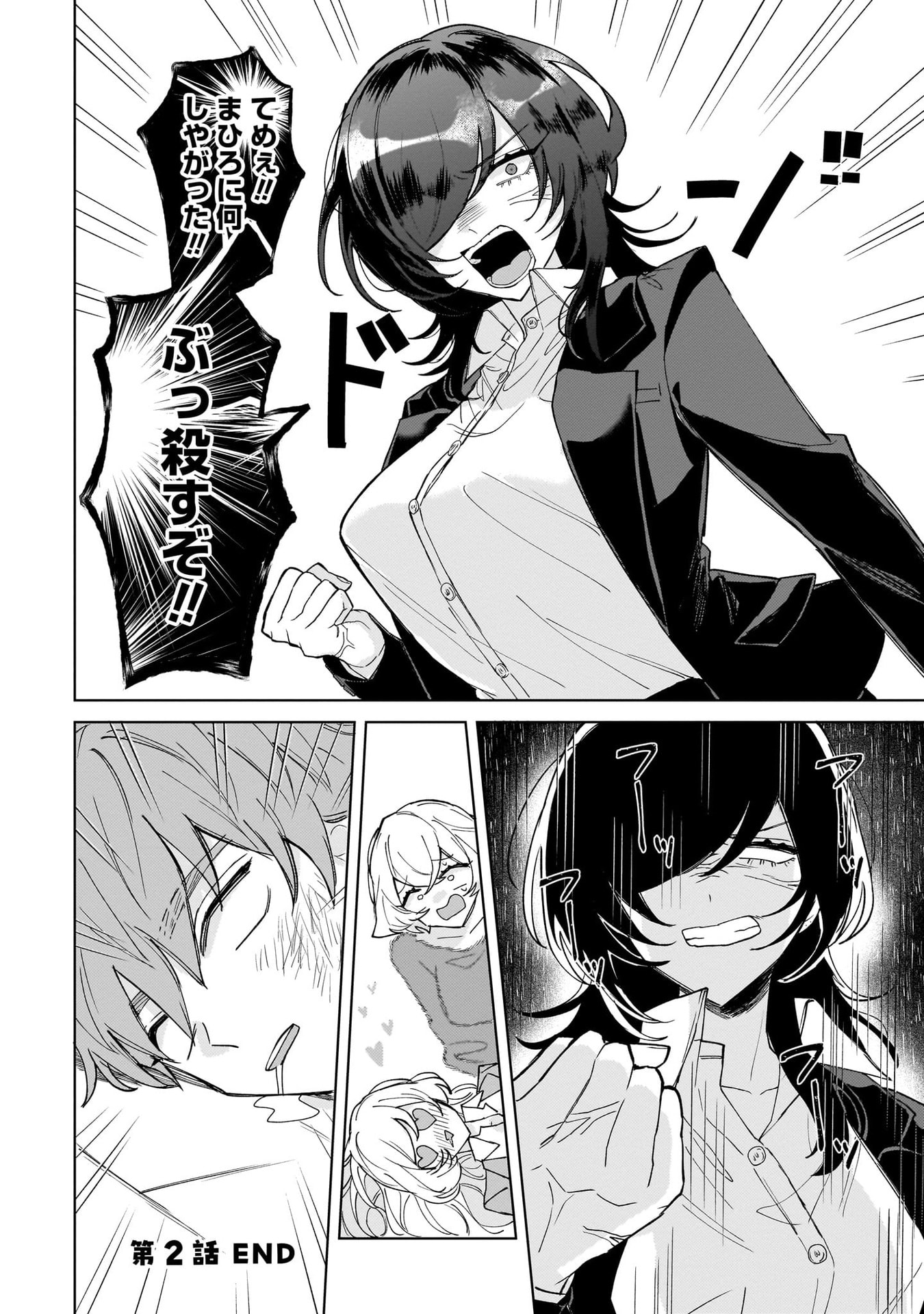 Moto Mahou Shoujo no Onee-san wa Koi wo Shiritai - Chapter 2 - Page 34