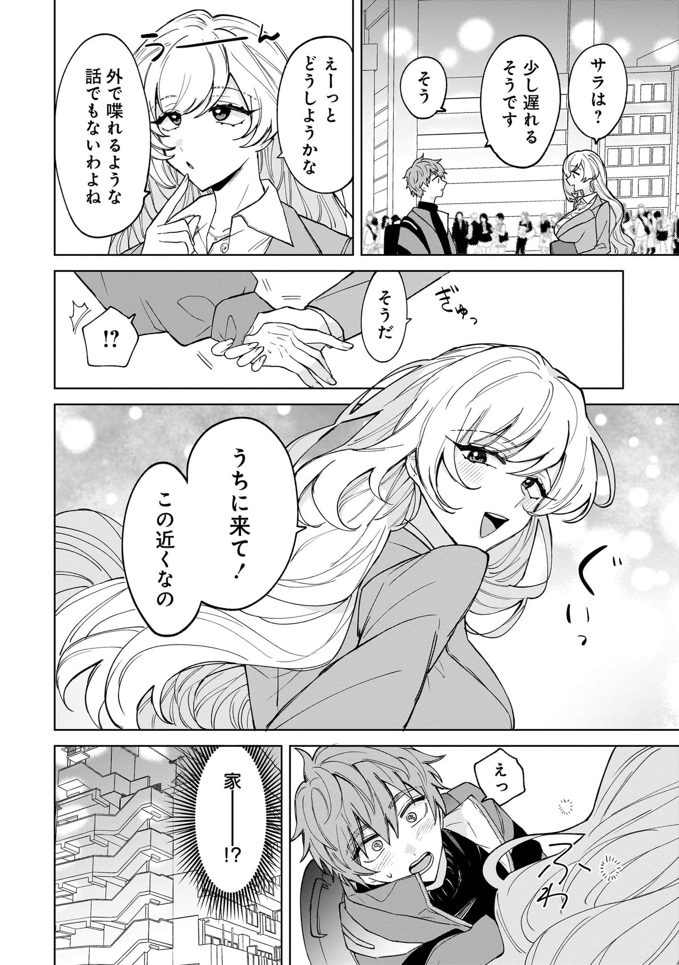 Moto Mahou Shoujo no Onee-san wa Koi wo Shiritai - Chapter 2 - Page 8