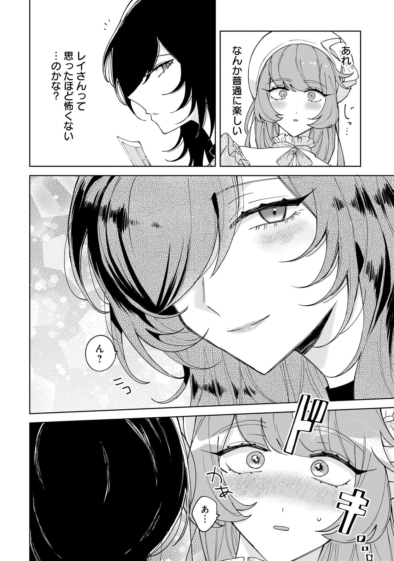 Moto Mahou Shoujo no Onee-san wa Koi wo Shiritai - Chapter 3 - Page 18