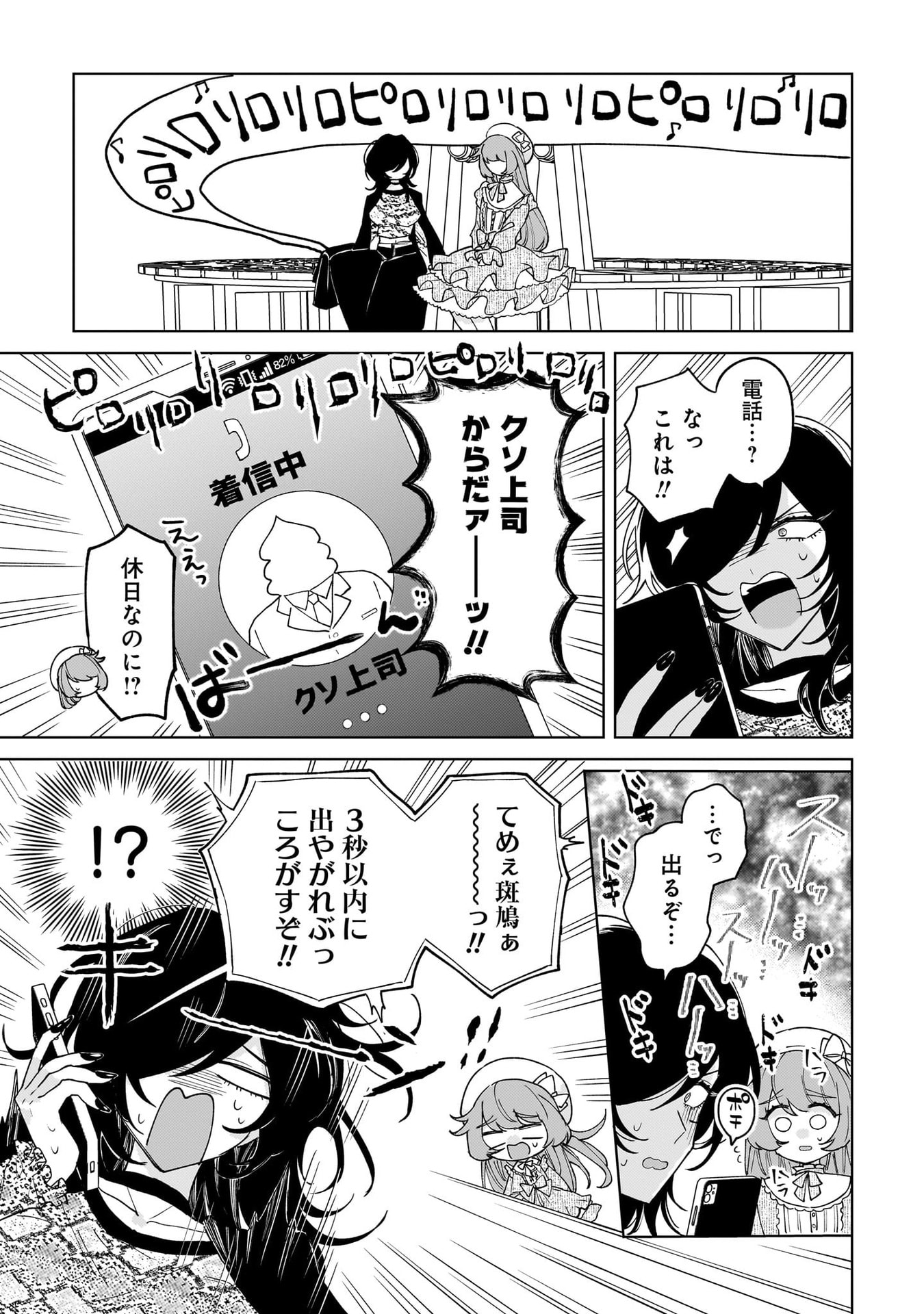 Moto Mahou Shoujo no Onee-san wa Koi wo Shiritai - Chapter 3 - Page 19
