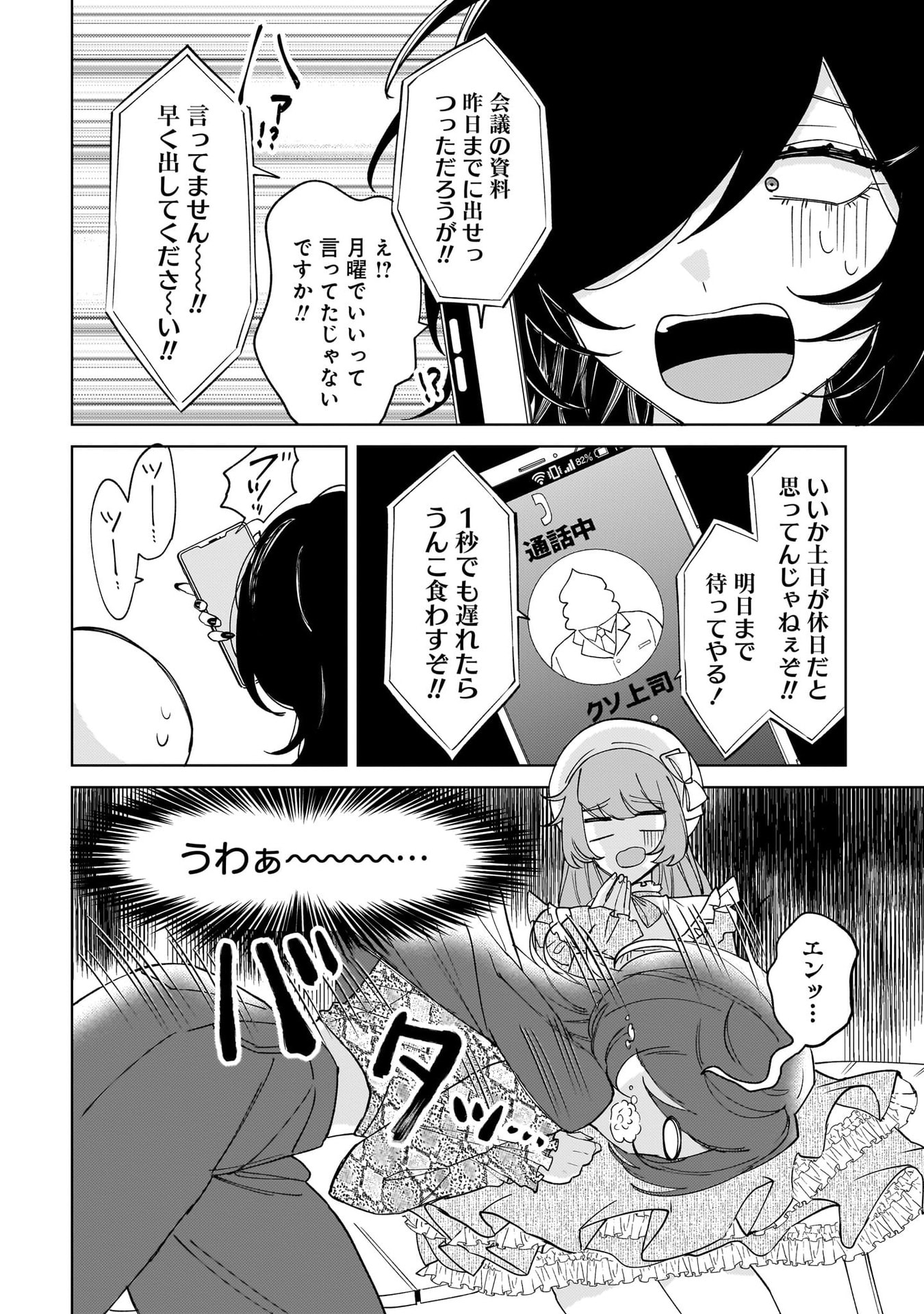 Moto Mahou Shoujo no Onee-san wa Koi wo Shiritai - Chapter 3 - Page 20