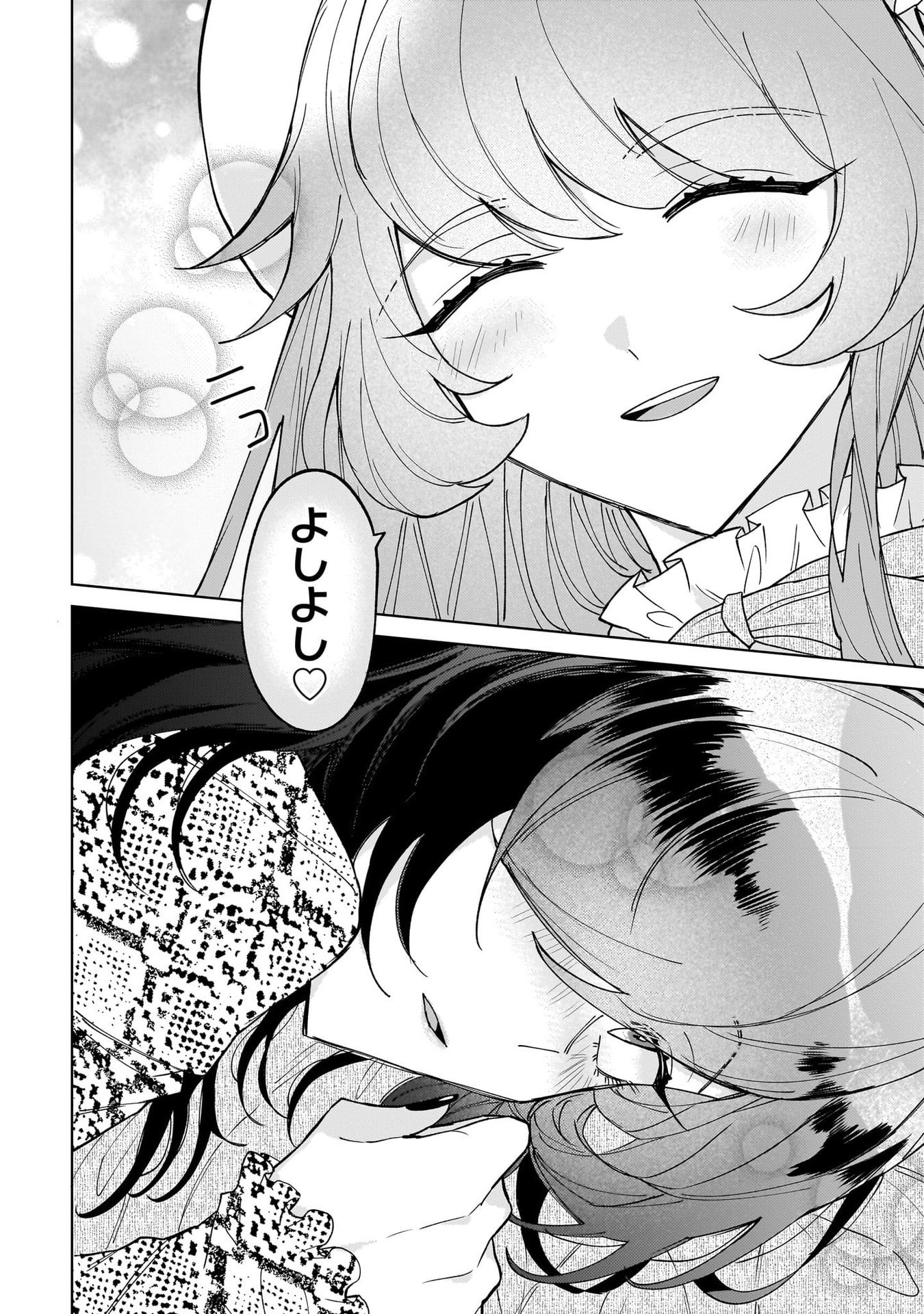 Moto Mahou Shoujo no Onee-san wa Koi wo Shiritai - Chapter 3 - Page 22