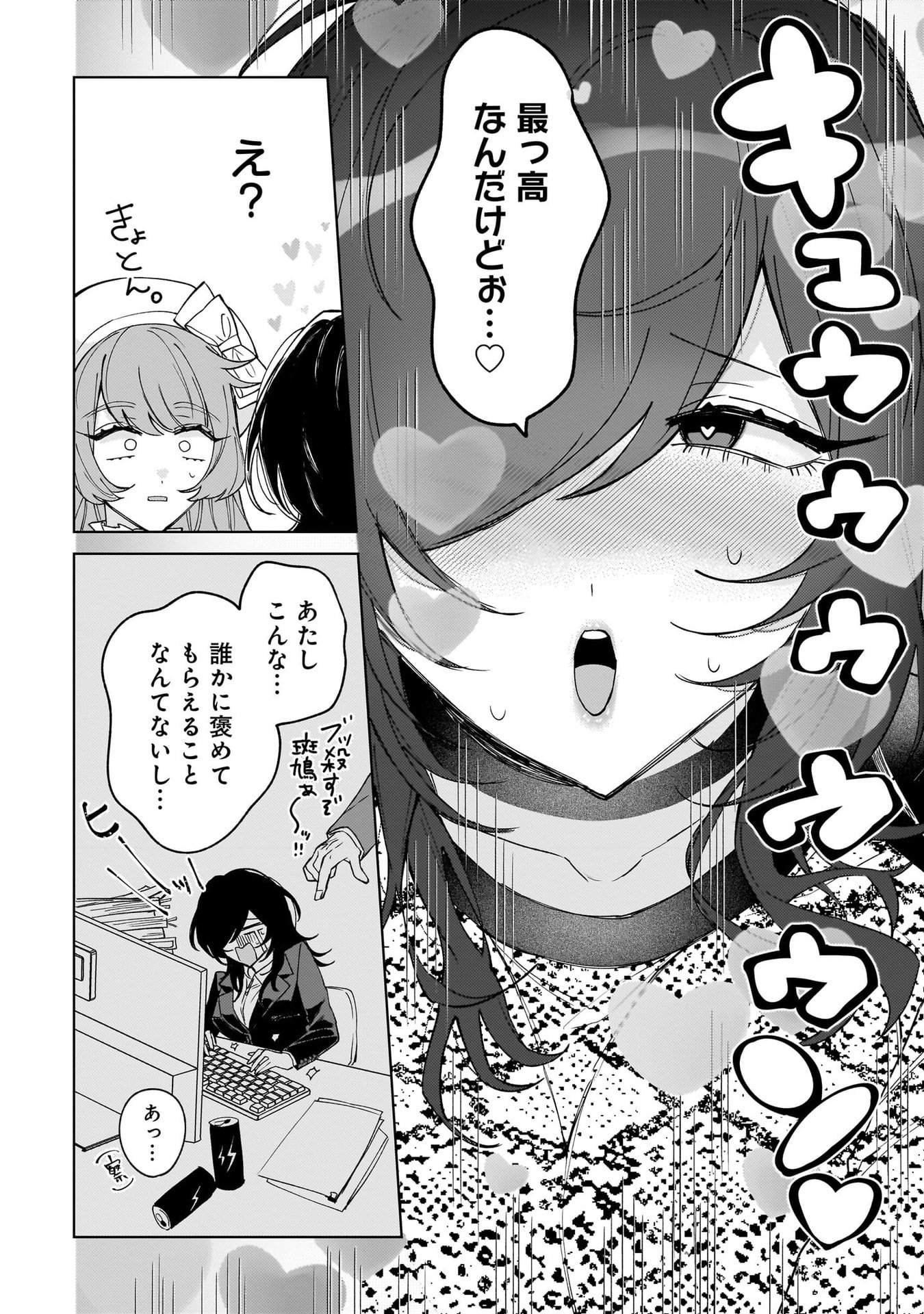 Moto Mahou Shoujo no Onee-san wa Koi wo Shiritai - Chapter 3 - Page 24