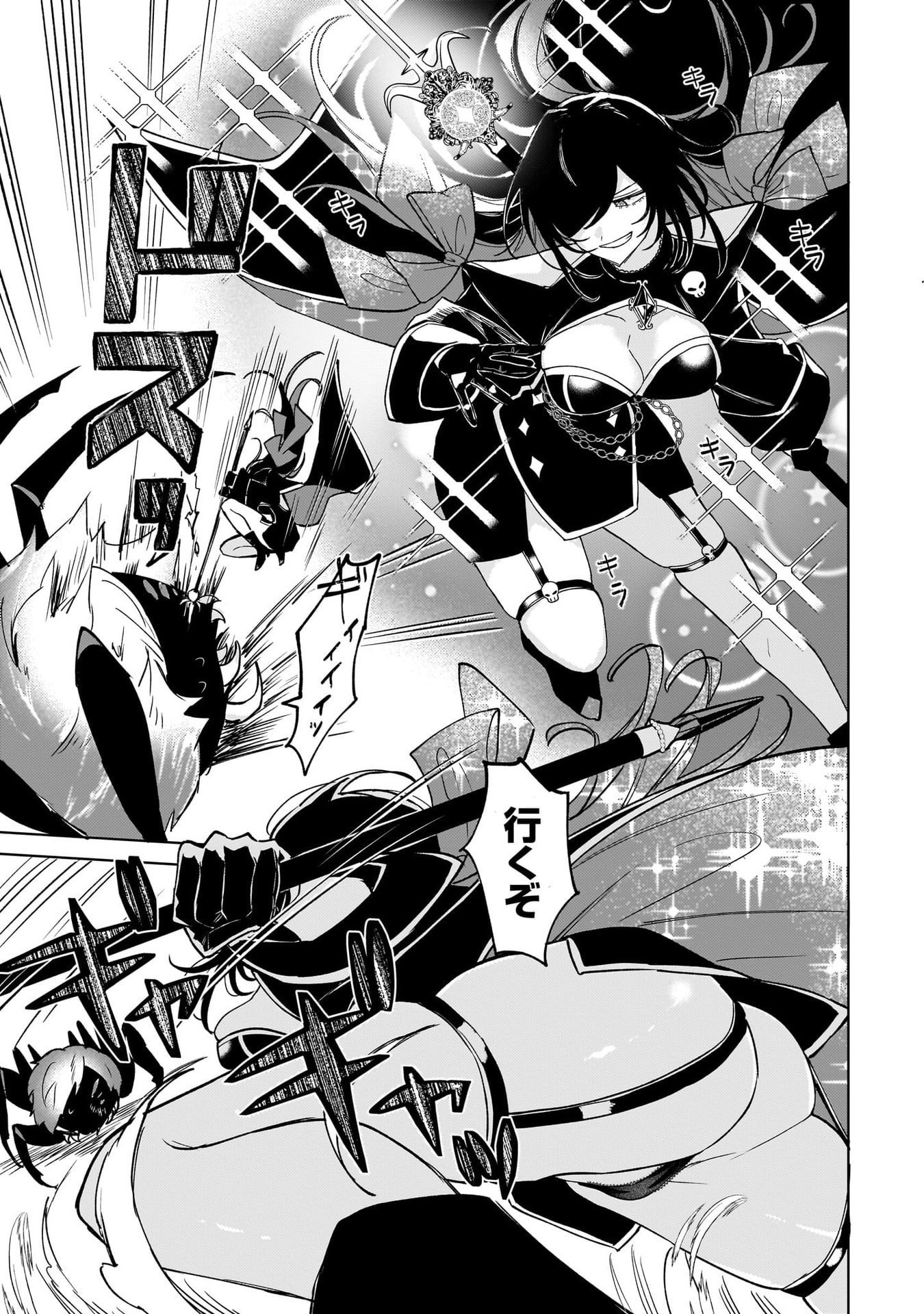 Moto Mahou Shoujo no Onee-san wa Koi wo Shiritai - Chapter 3 - Page 29