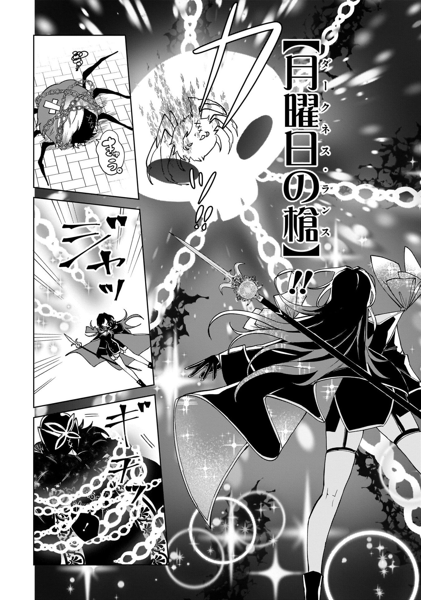 Moto Mahou Shoujo no Onee-san wa Koi wo Shiritai - Chapter 3 - Page 30
