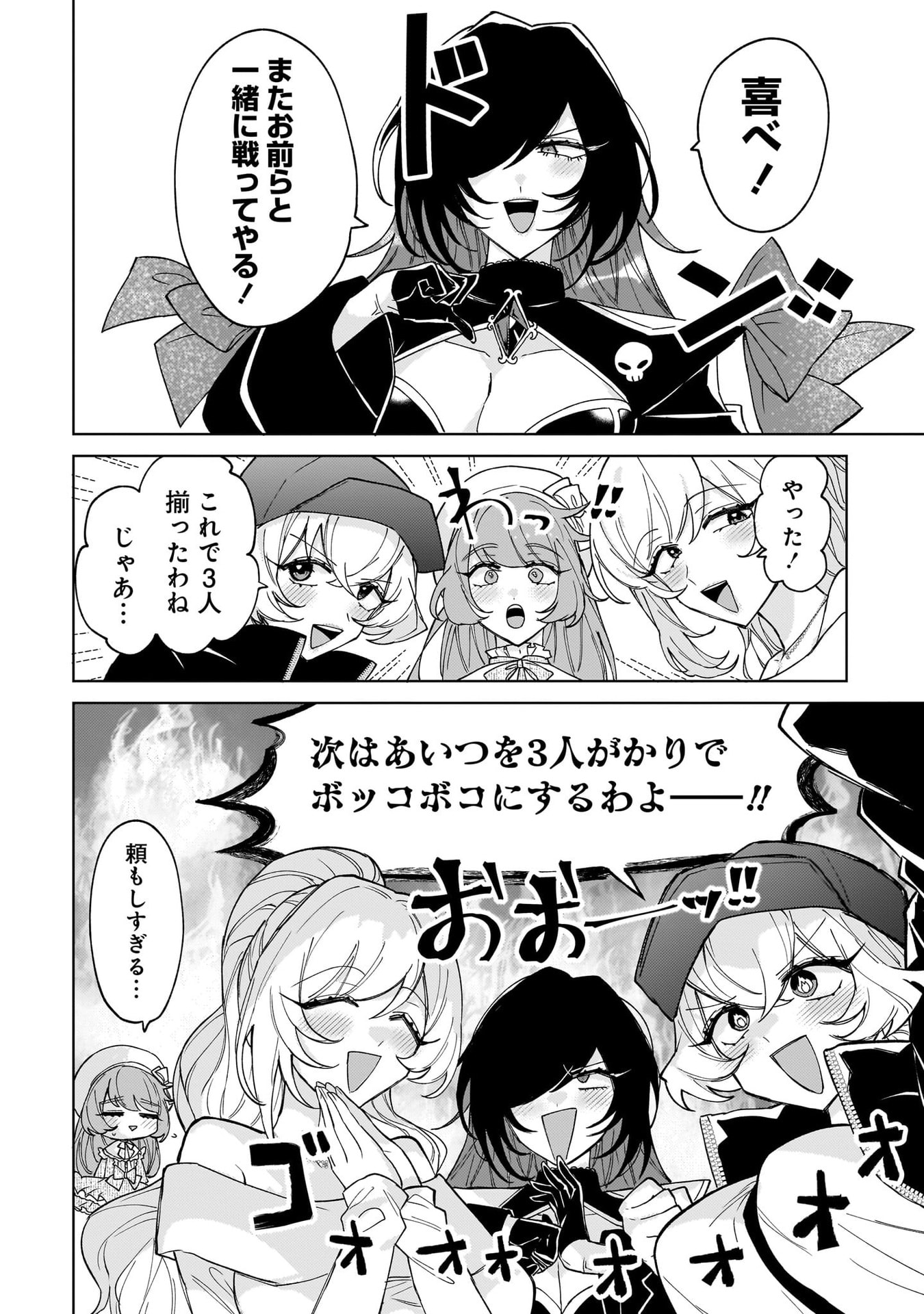 Moto Mahou Shoujo no Onee-san wa Koi wo Shiritai - Chapter 3 - Page 34