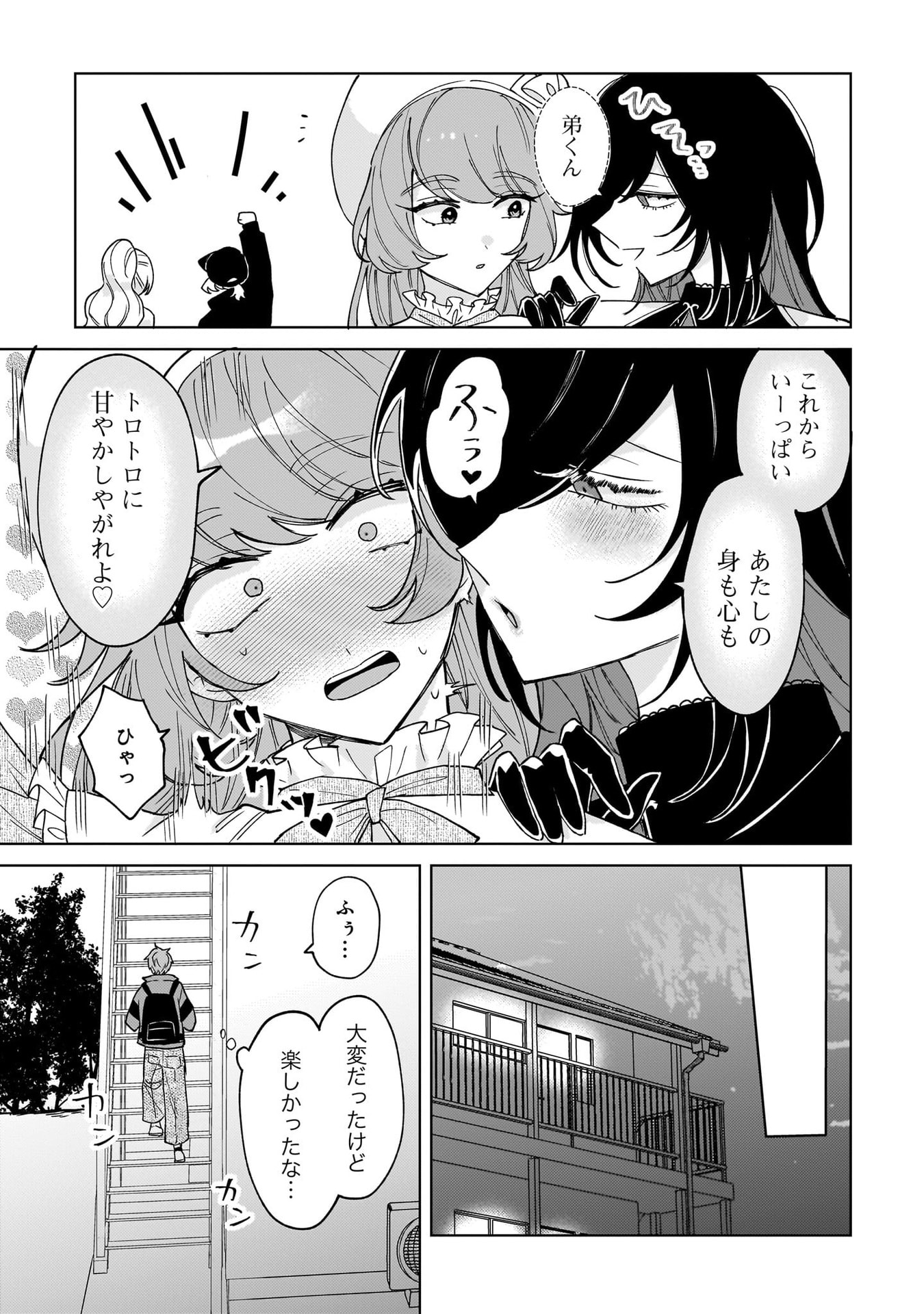 Moto Mahou Shoujo no Onee-san wa Koi wo Shiritai - Chapter 3 - Page 35