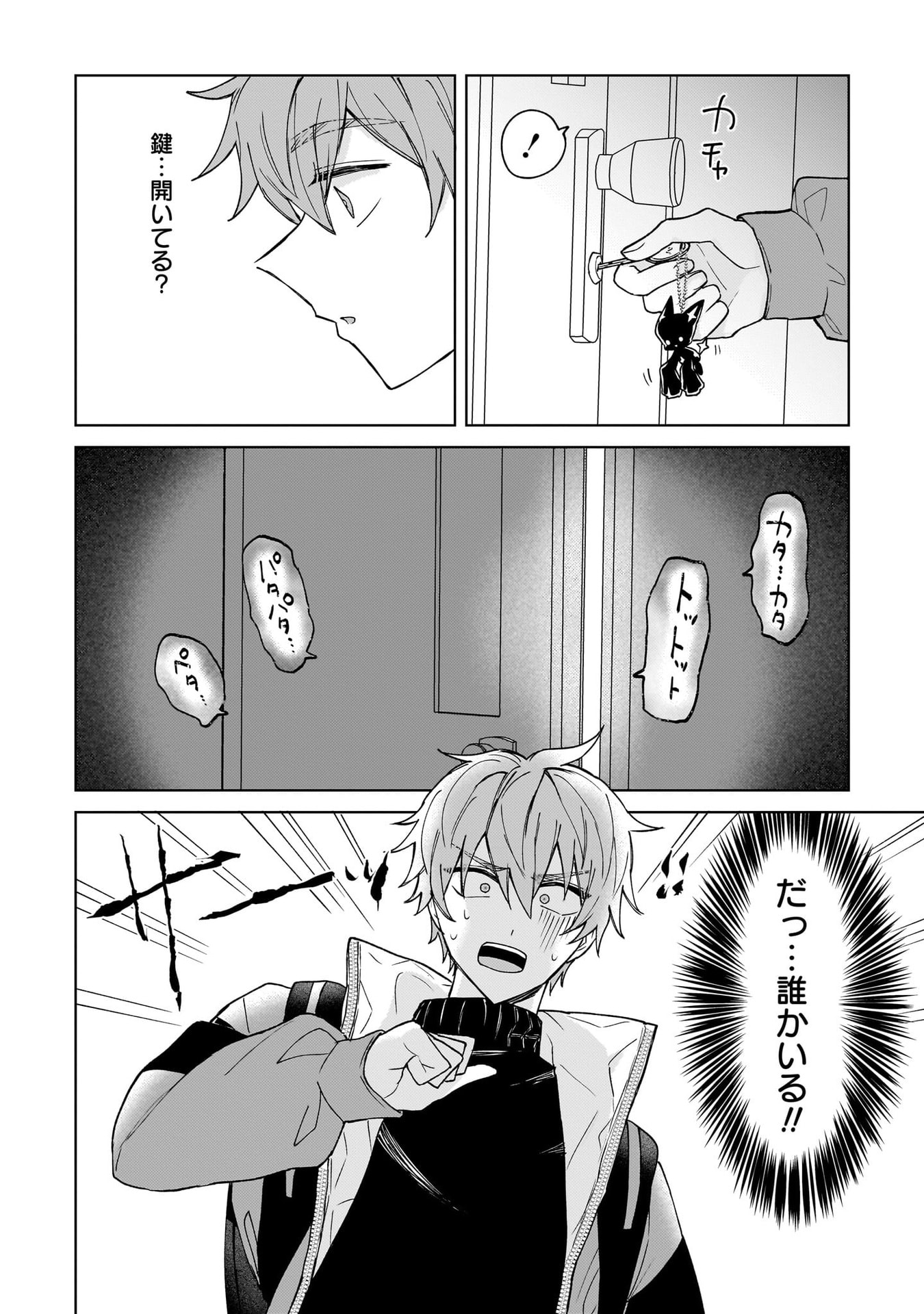 Moto Mahou Shoujo no Onee-san wa Koi wo Shiritai - Chapter 3 - Page 36