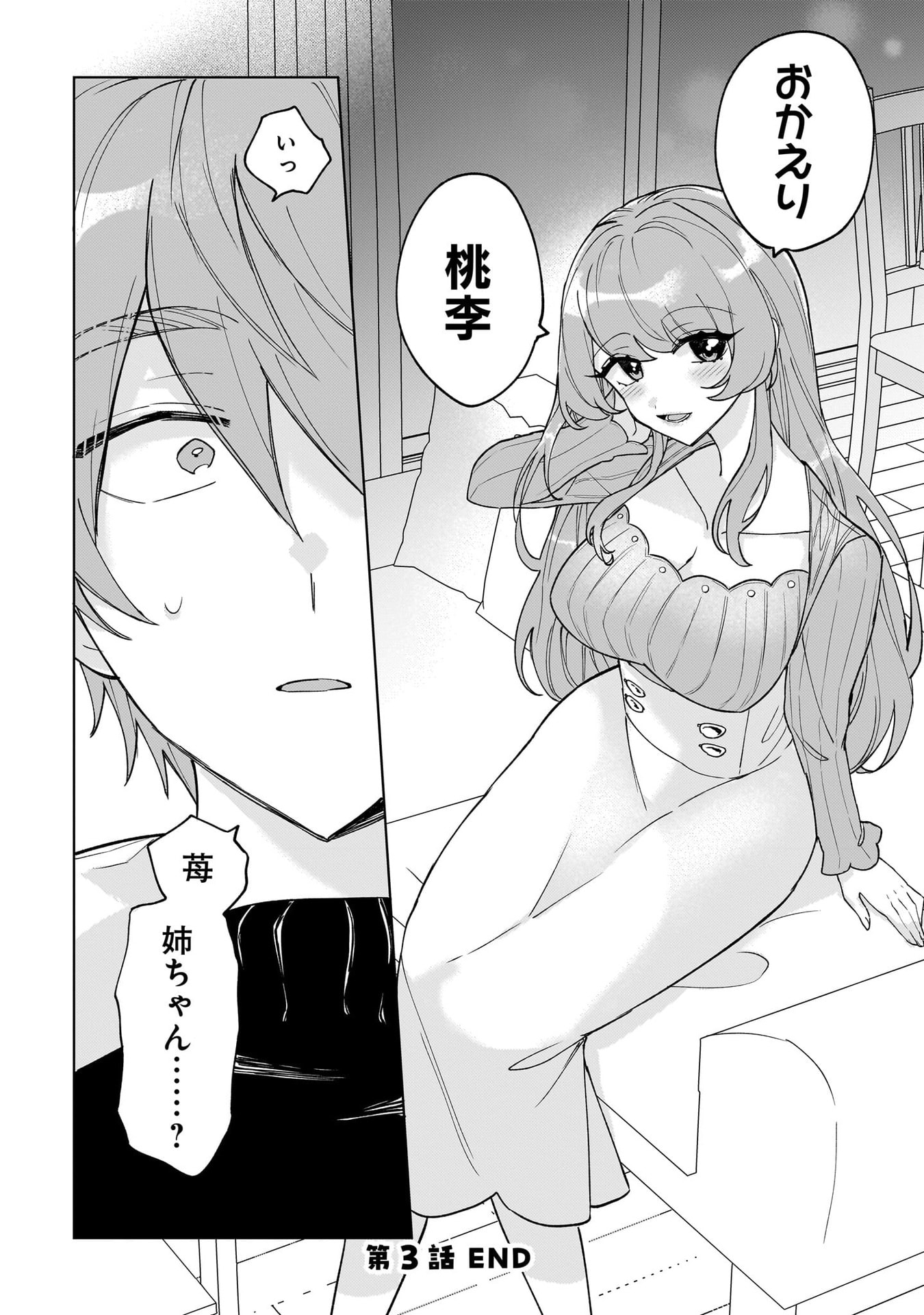 Moto Mahou Shoujo no Onee-san wa Koi wo Shiritai - Chapter 3 - Page 38