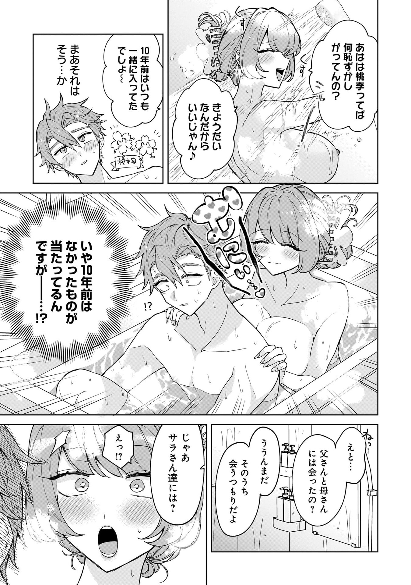 Moto Mahou Shoujo no Onee-san wa Koi wo Shiritai - Chapter 4 - Page 11