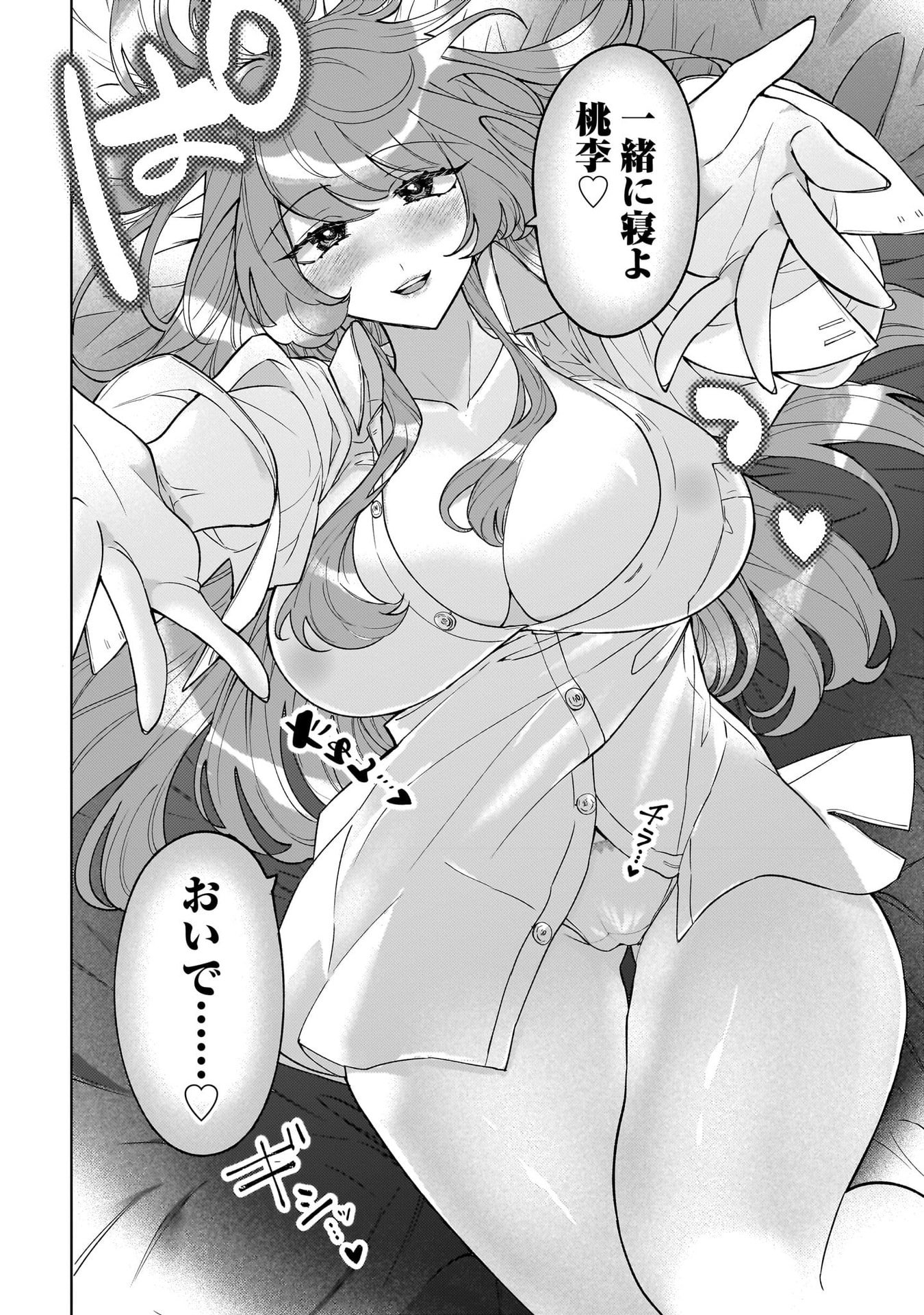 Moto Mahou Shoujo no Onee-san wa Koi wo Shiritai - Chapter 4 - Page 18