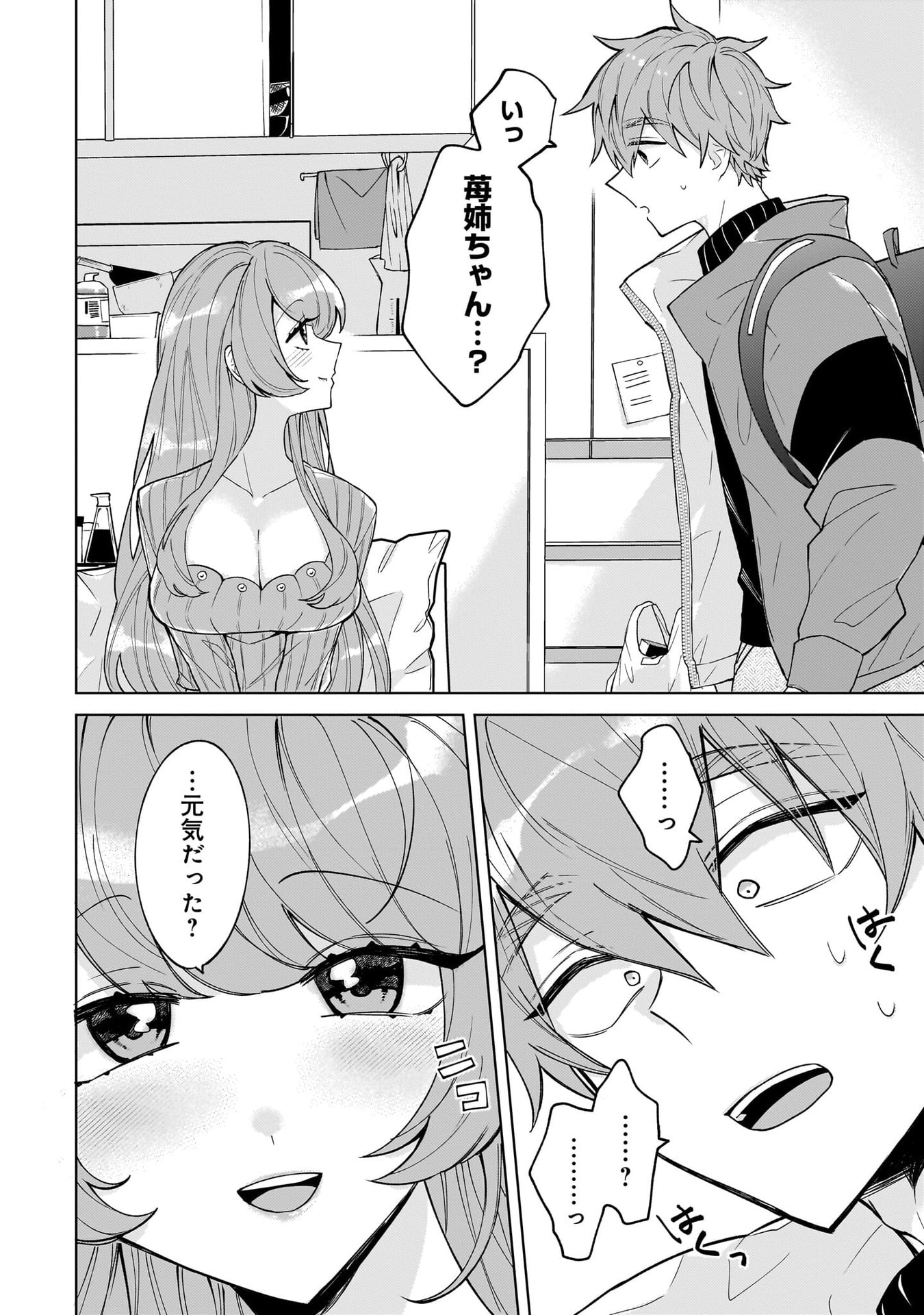Moto Mahou Shoujo no Onee-san wa Koi wo Shiritai - Chapter 4 - Page 2