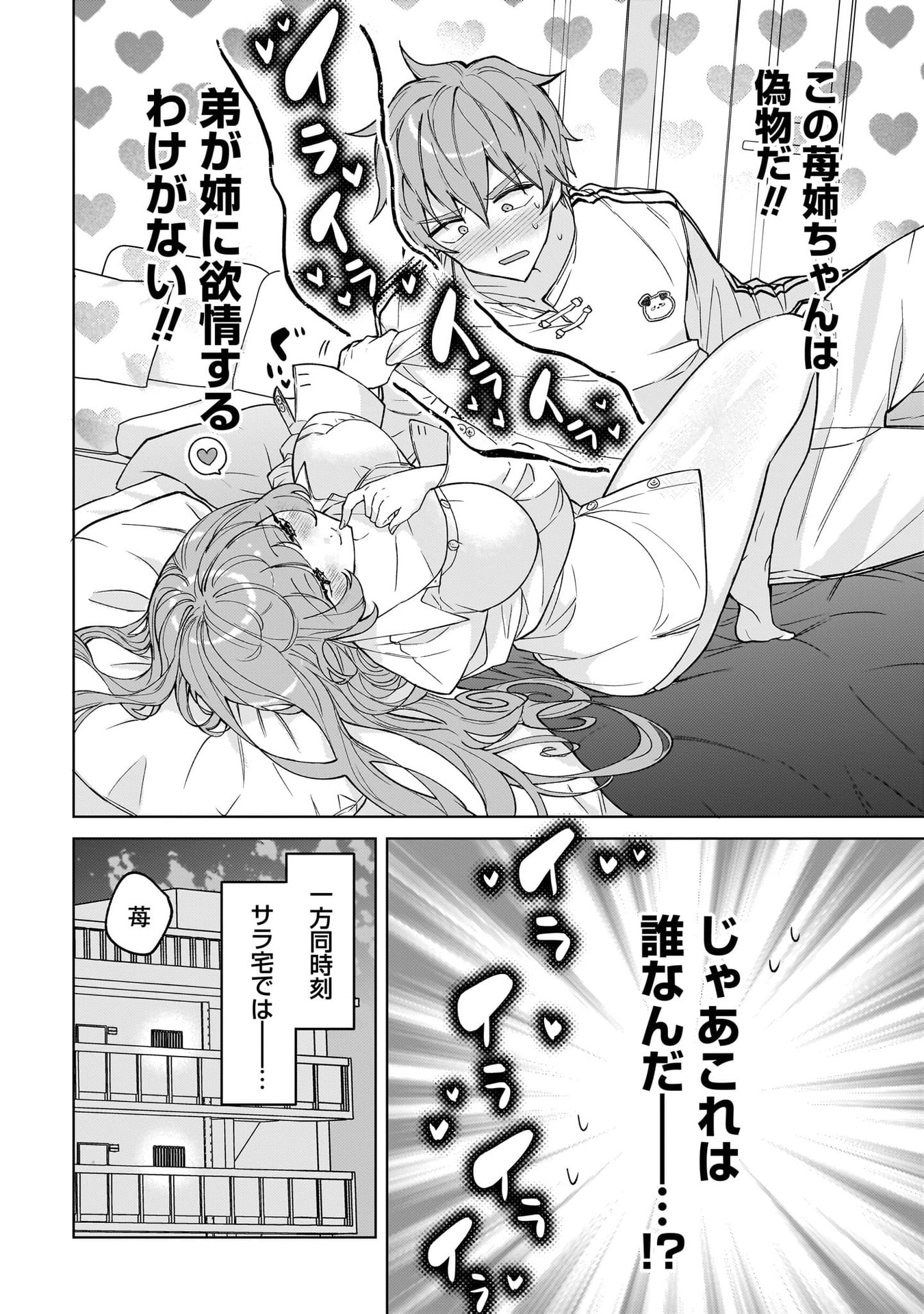 Moto Mahou Shoujo no Onee-san wa Koi wo Shiritai - Chapter 4 - Page 20