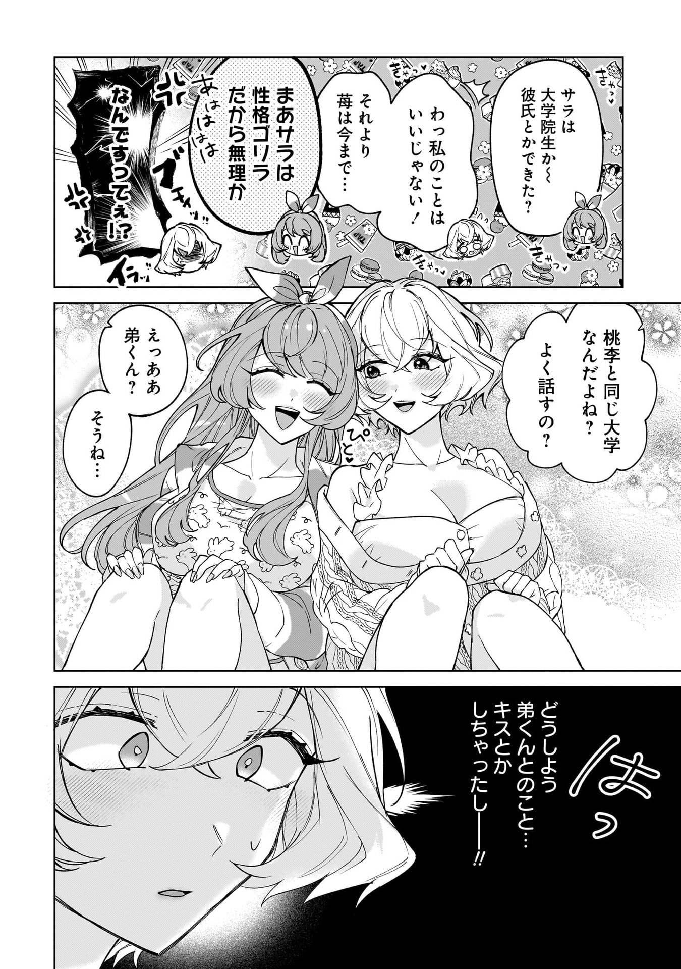 Moto Mahou Shoujo no Onee-san wa Koi wo Shiritai - Chapter 4 - Page 22