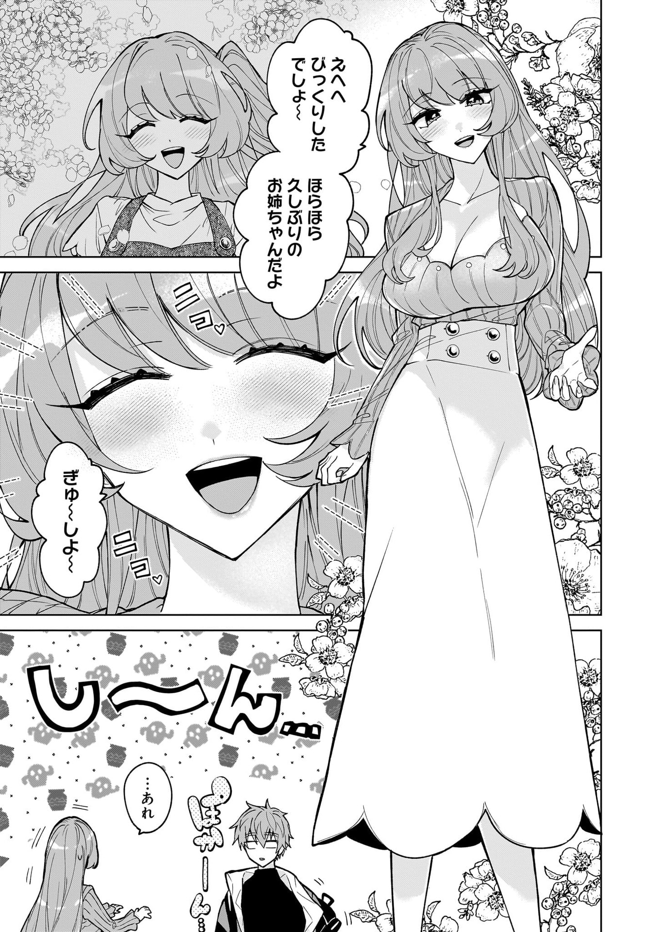 Moto Mahou Shoujo no Onee-san wa Koi wo Shiritai - Chapter 4 - Page 3