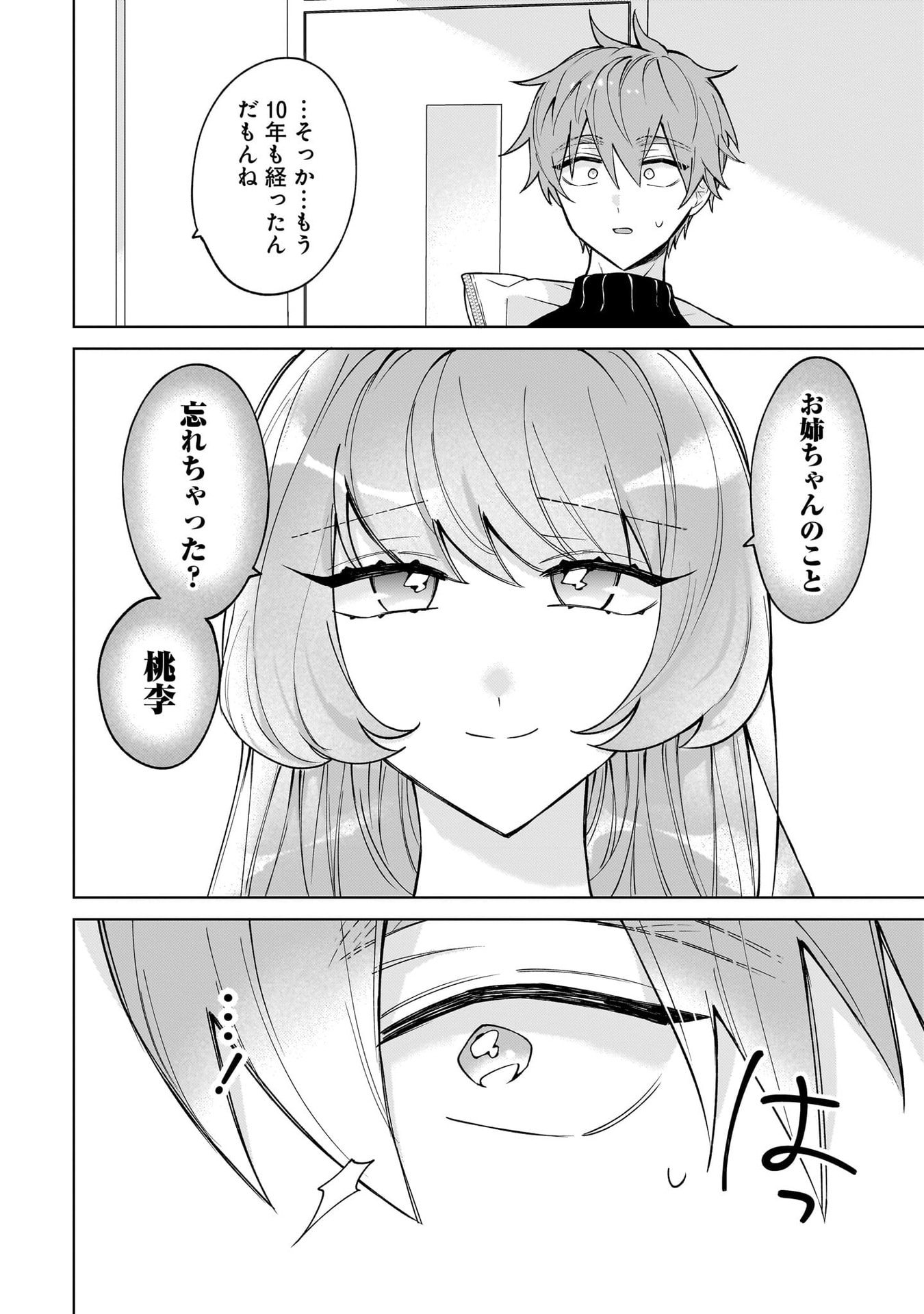 Moto Mahou Shoujo no Onee-san wa Koi wo Shiritai - Chapter 4 - Page 4