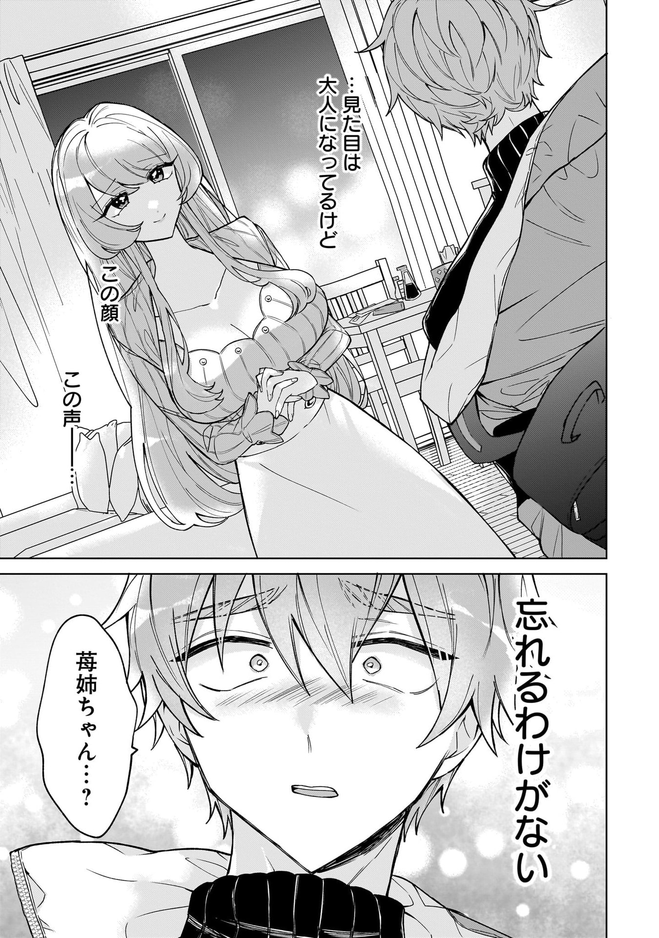 Moto Mahou Shoujo no Onee-san wa Koi wo Shiritai - Chapter 4 - Page 5