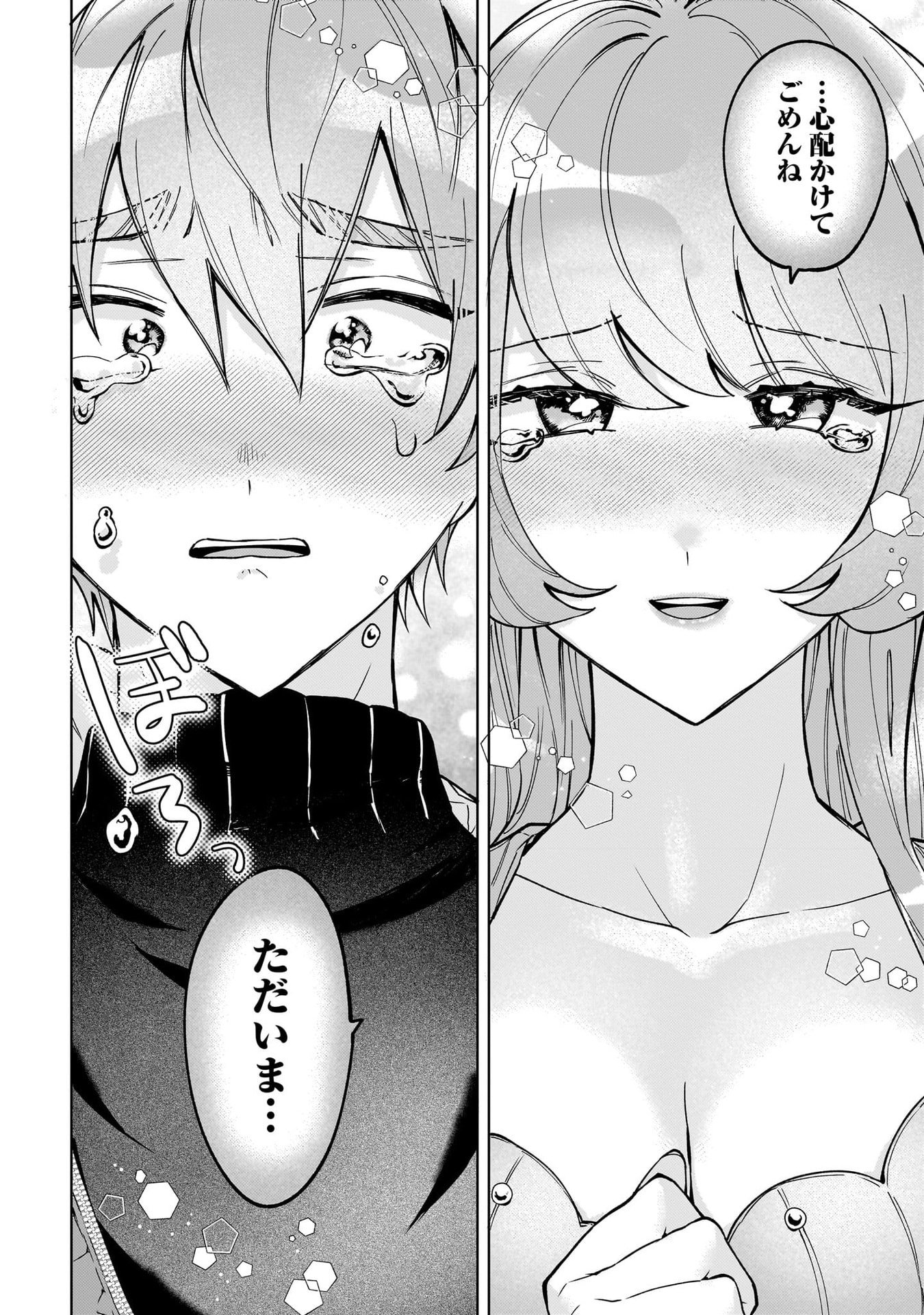 Moto Mahou Shoujo no Onee-san wa Koi wo Shiritai - Chapter 4 - Page 6